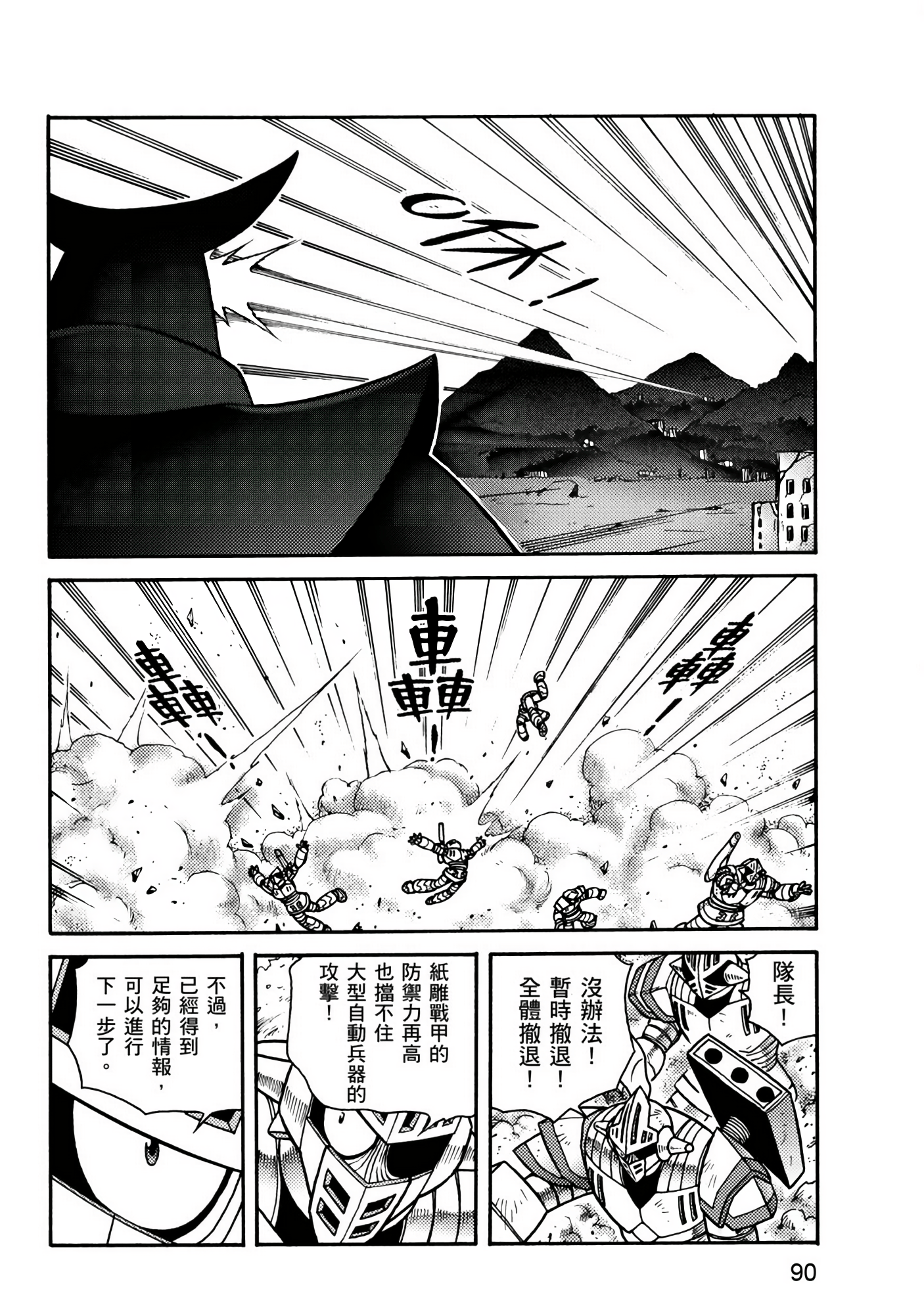 Page 90