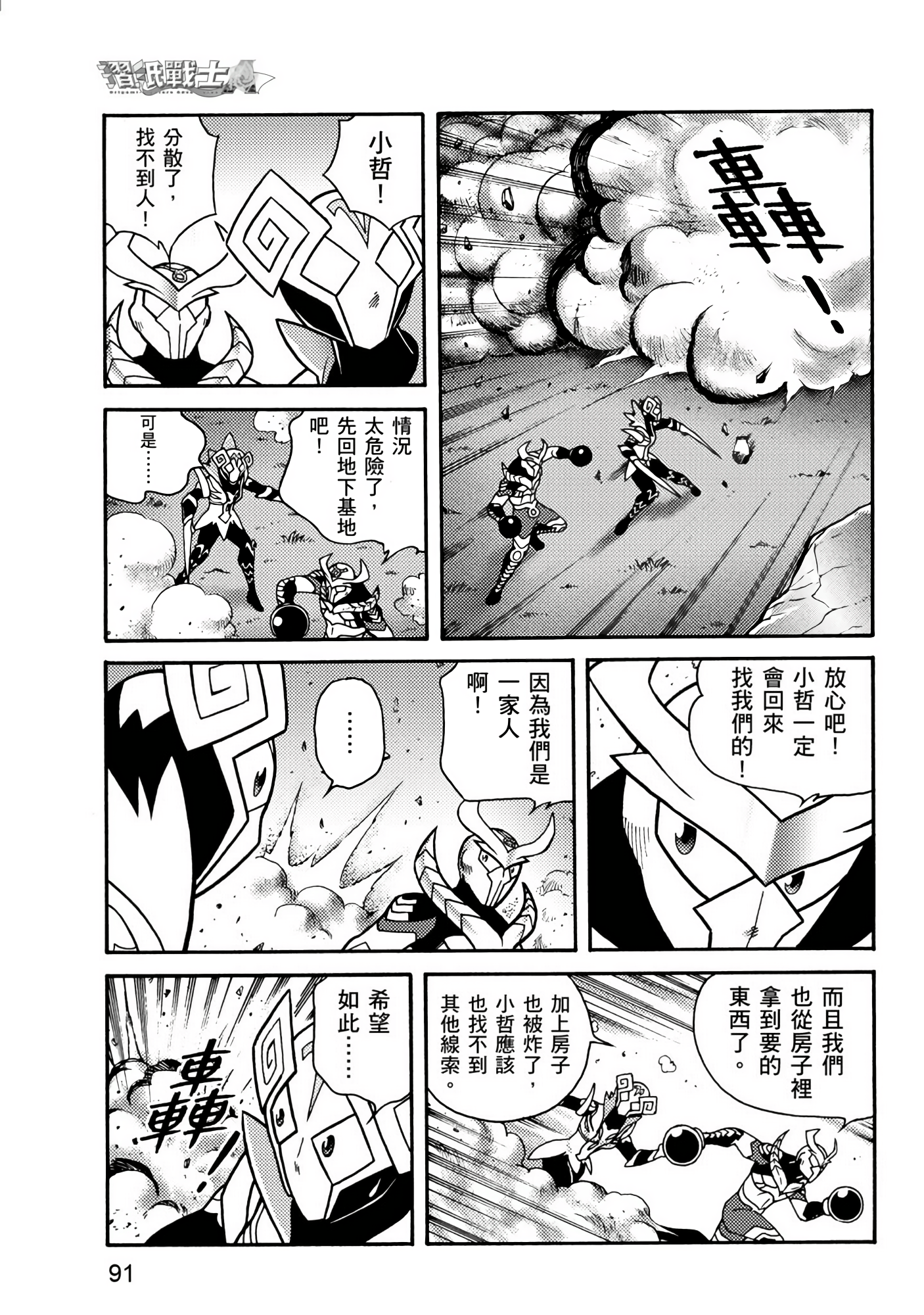 Page 91