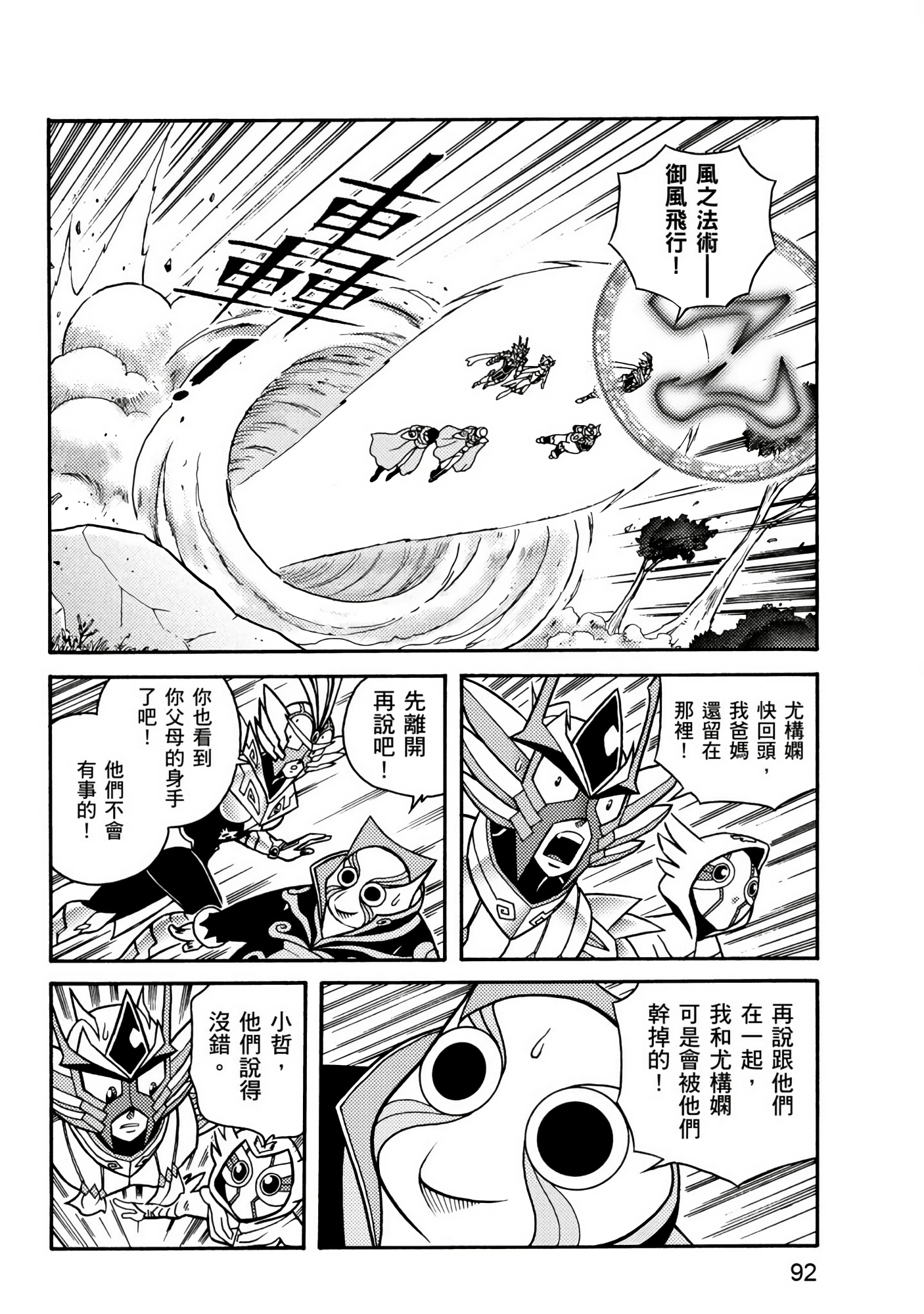 Page 92