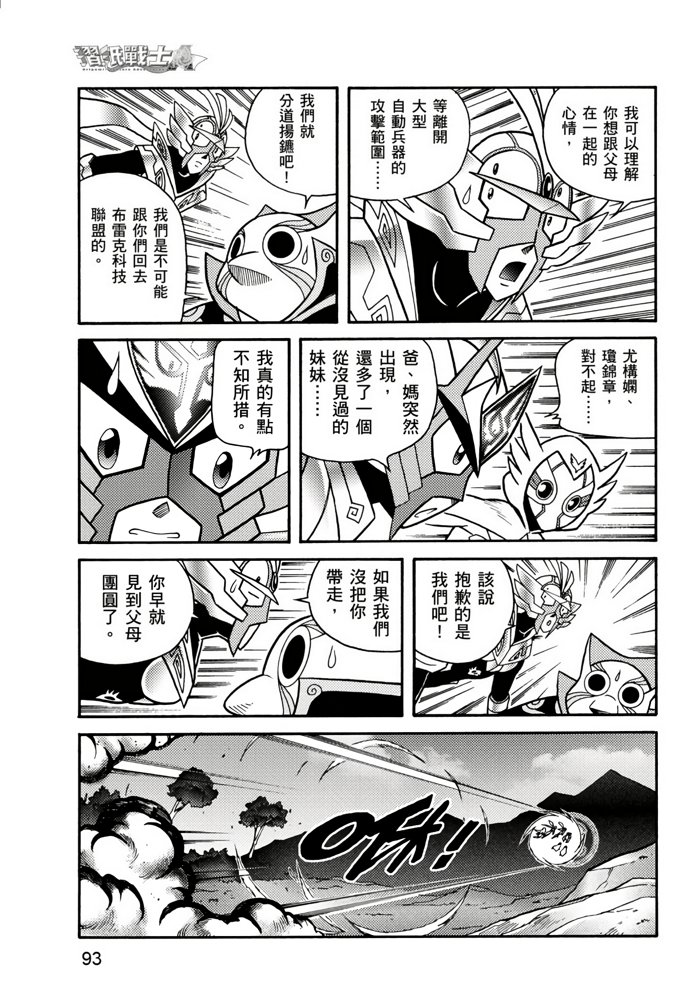 Page 93