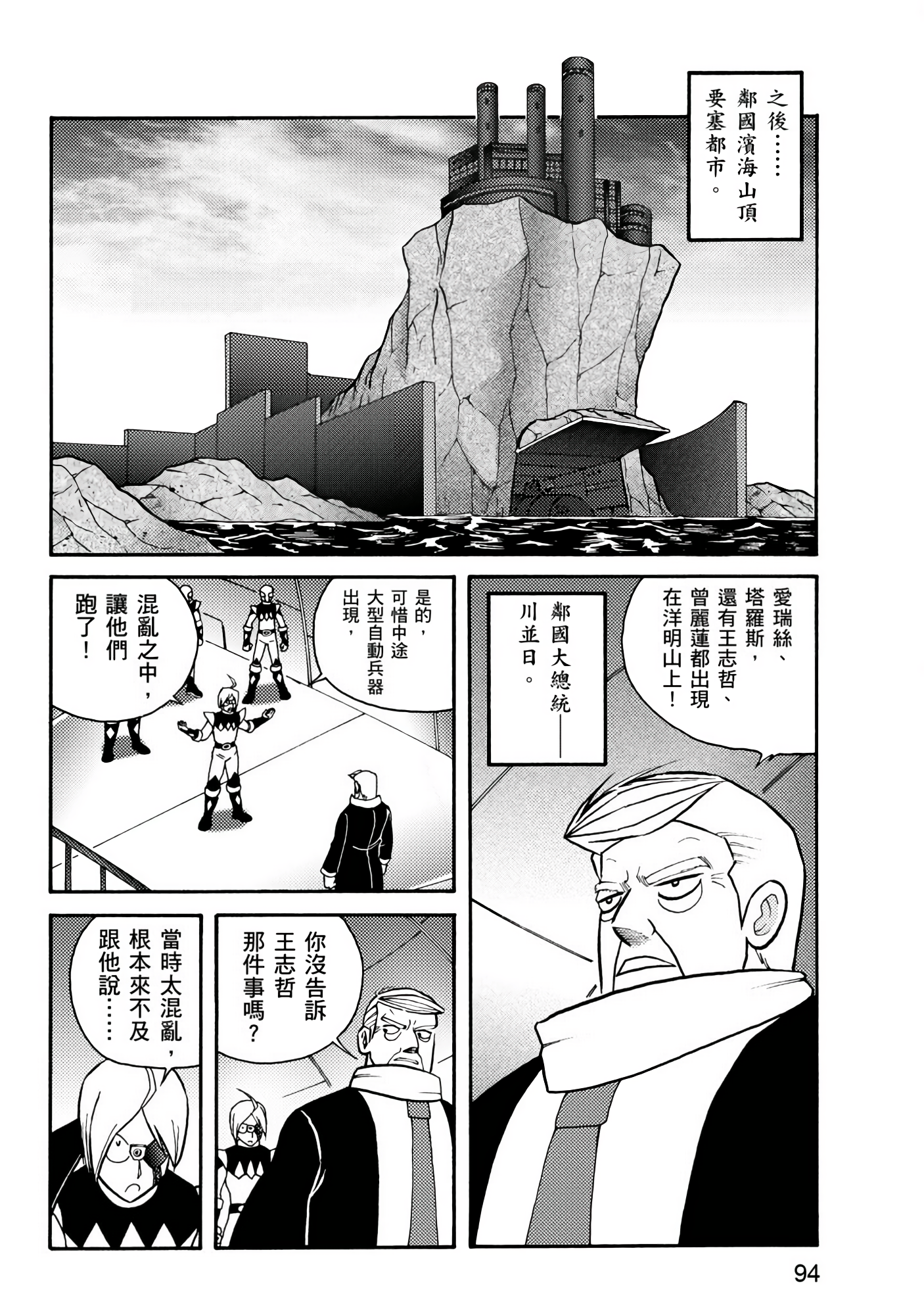 Page 94
