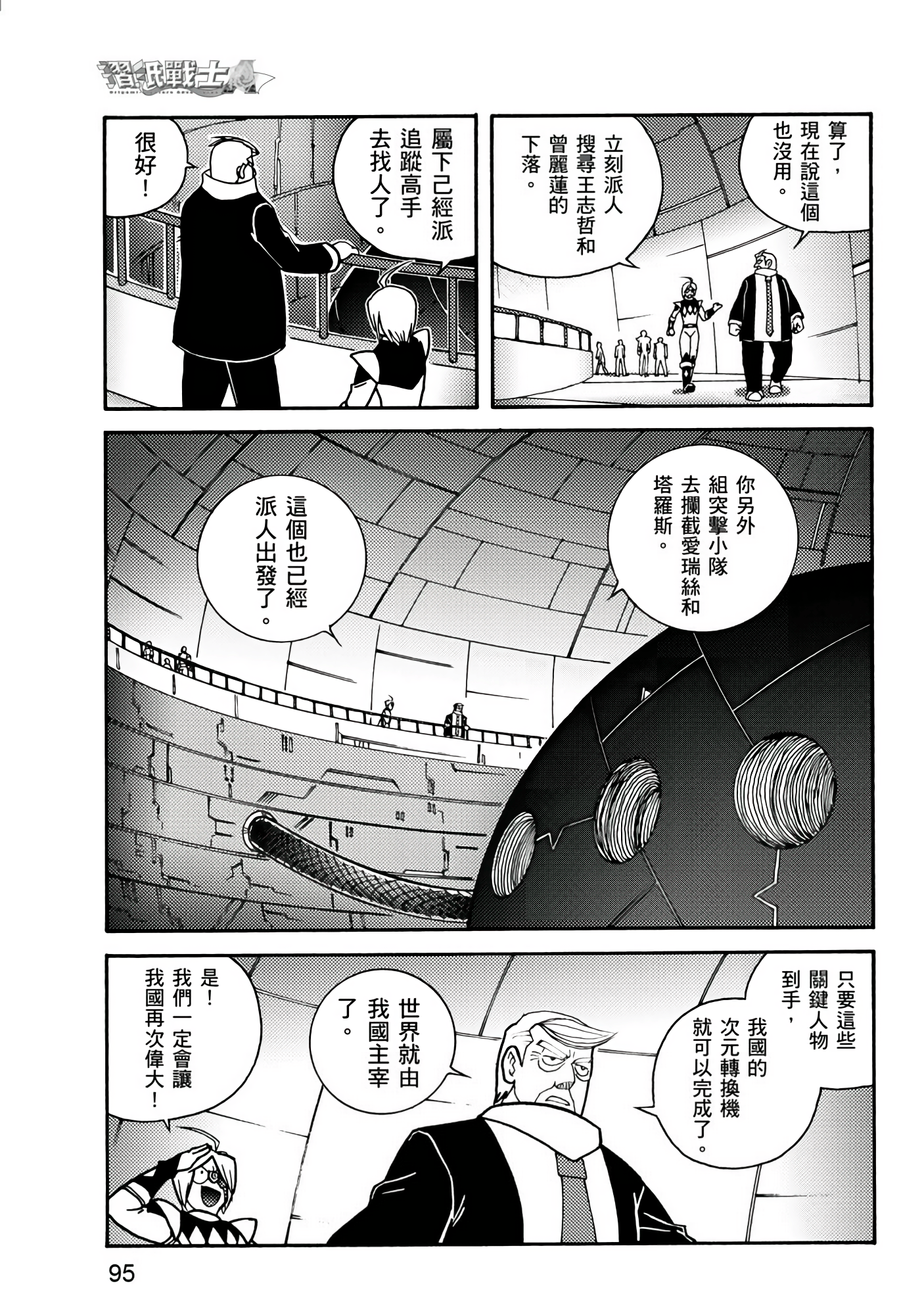 Page 95