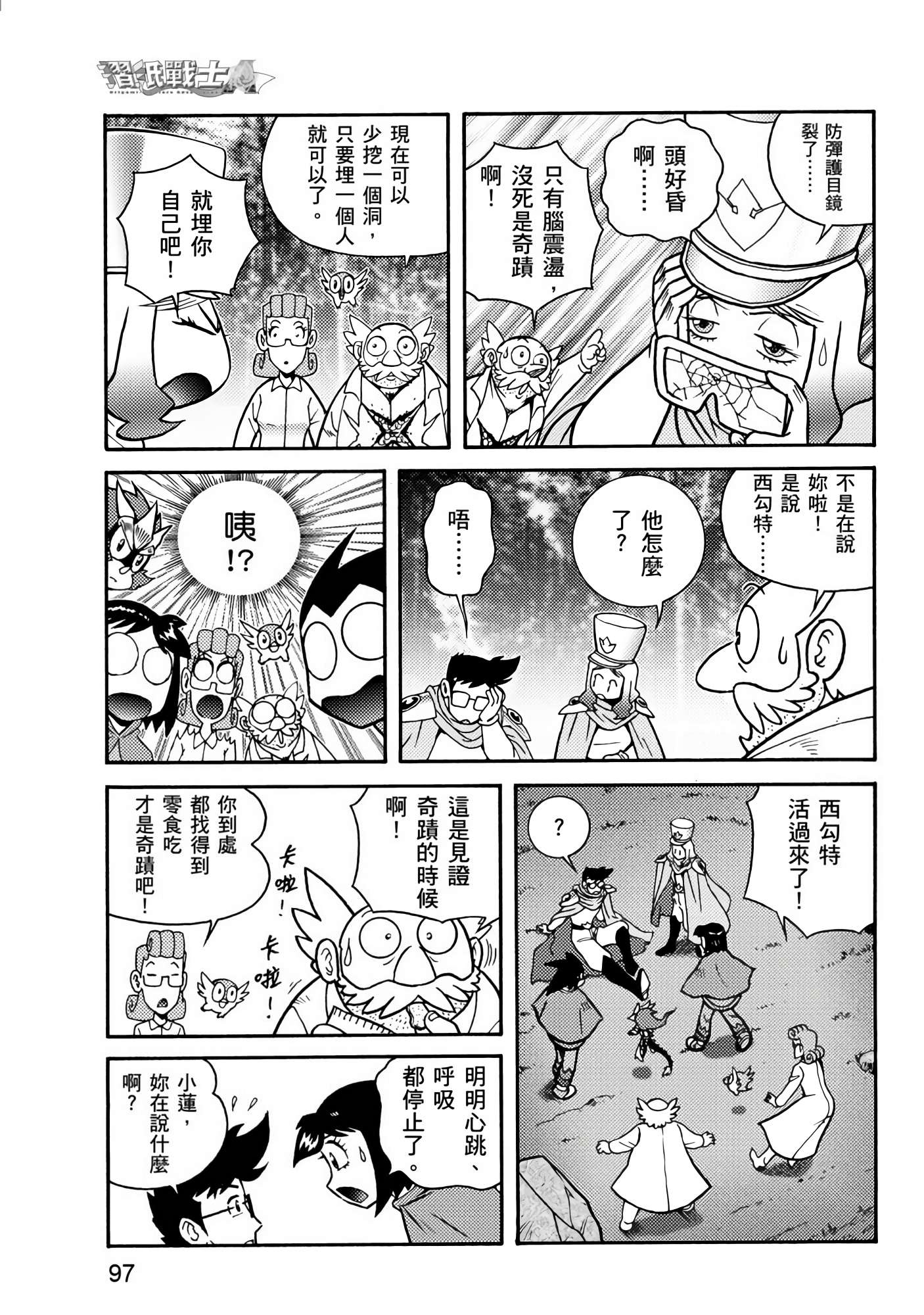 Page 97