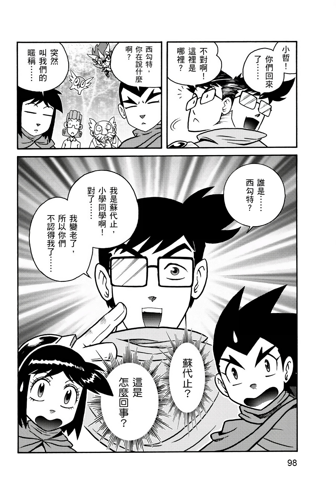 Page 98