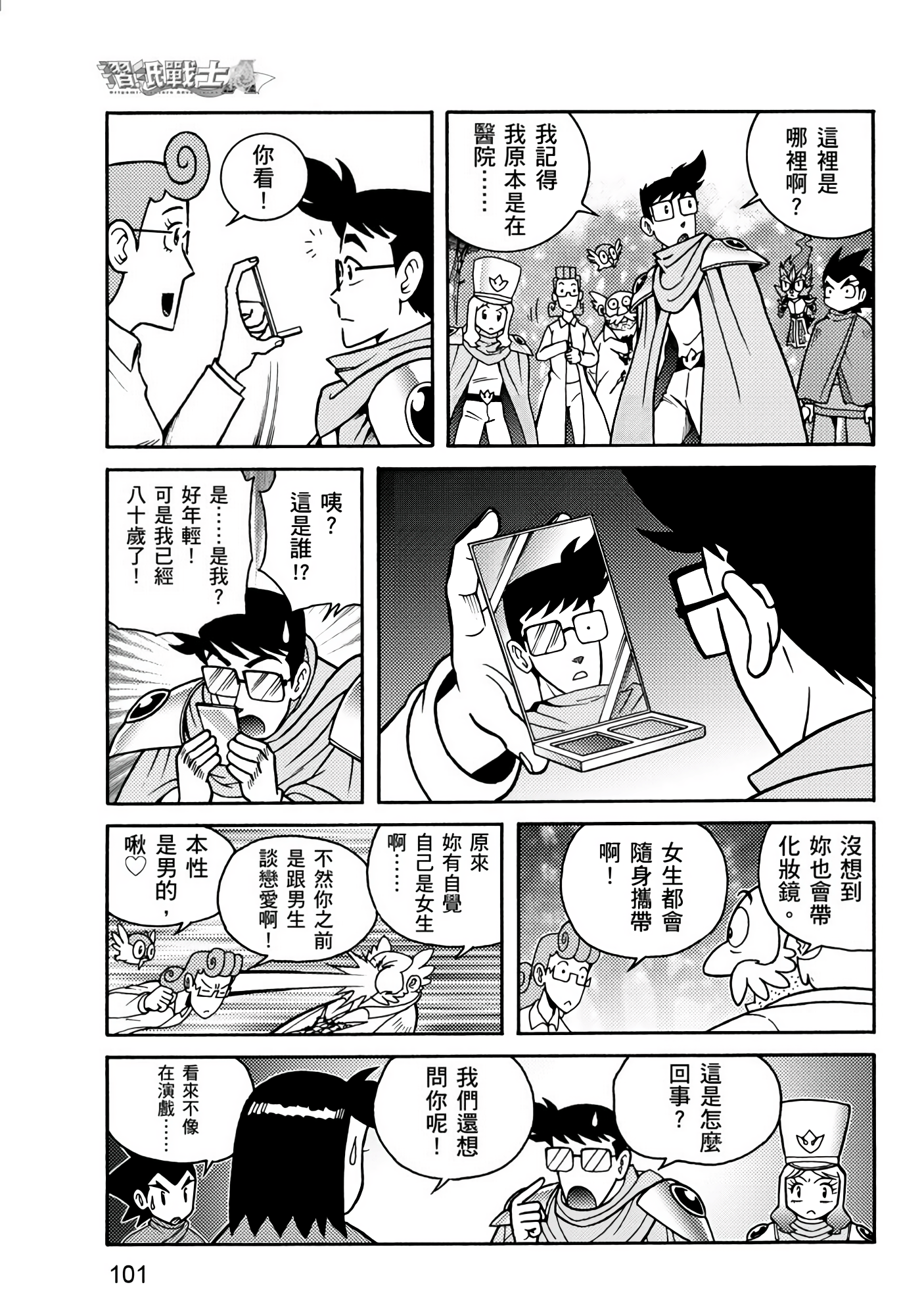 Page 101