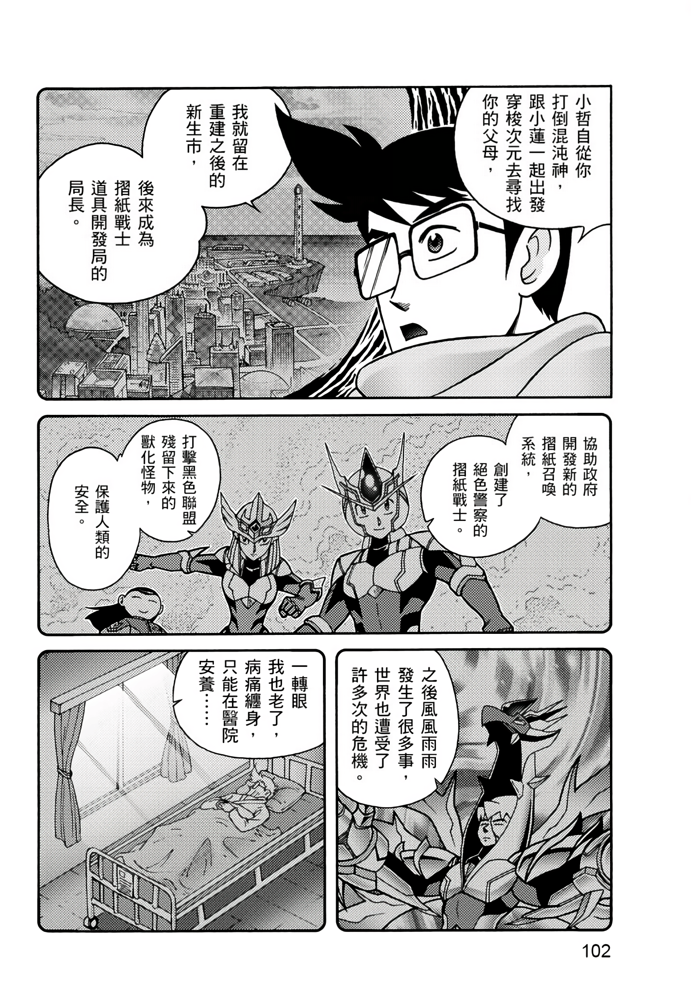 Page 102