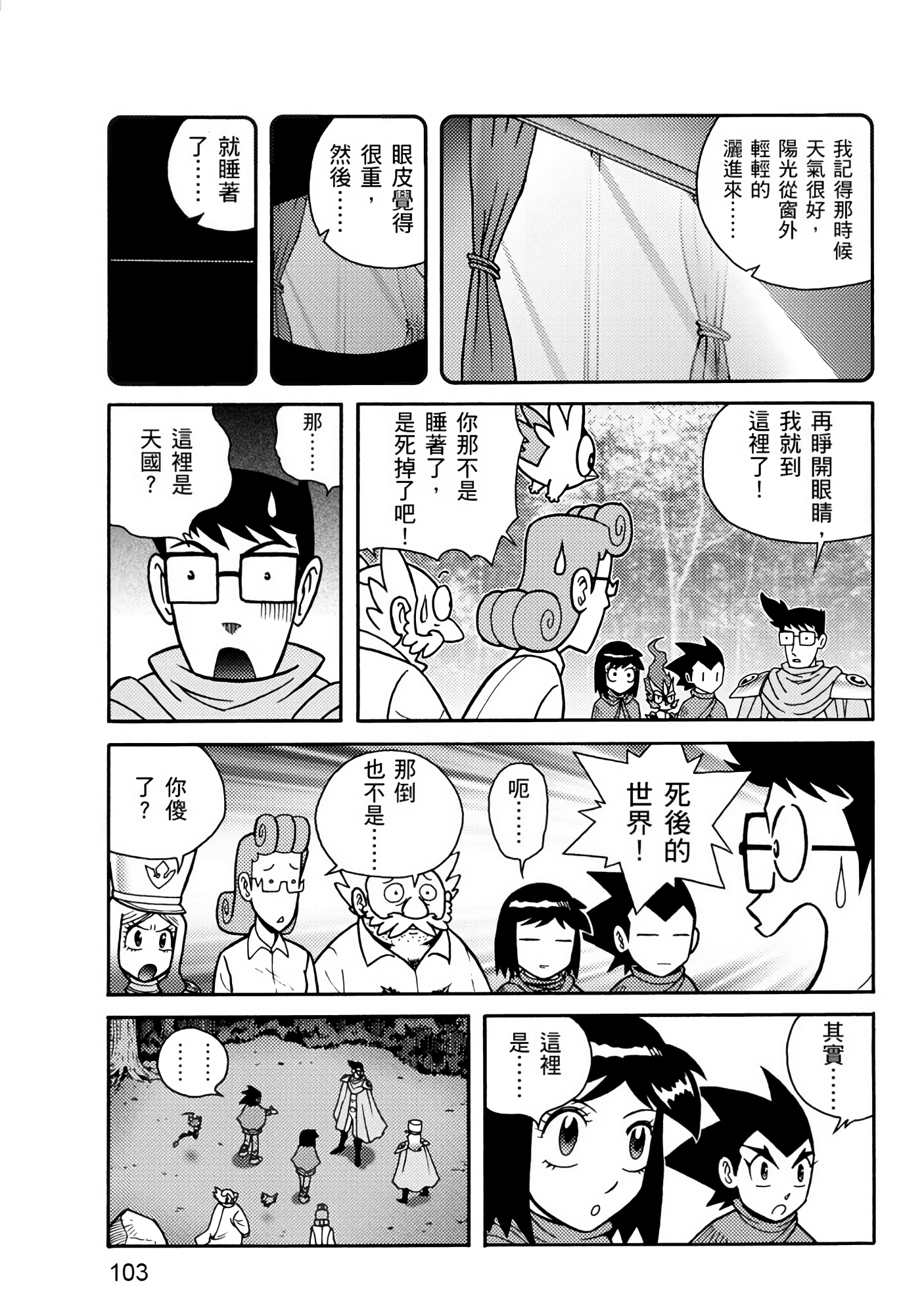Page 103