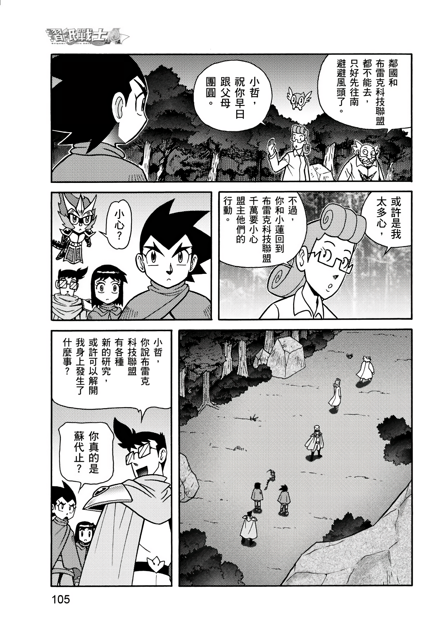 Page 105