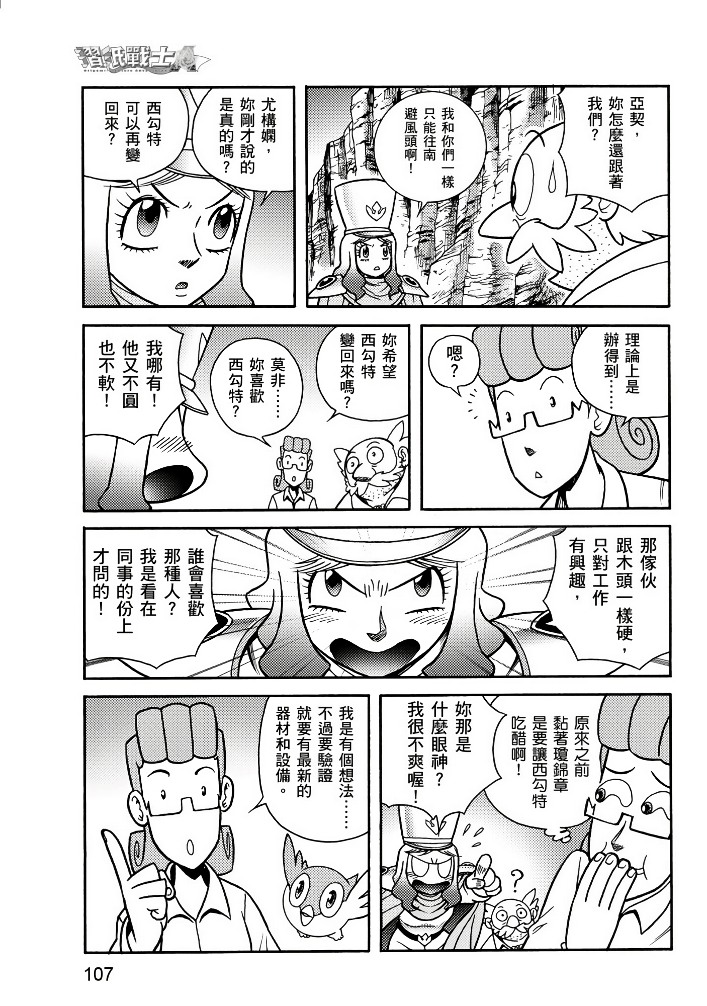 Page 107