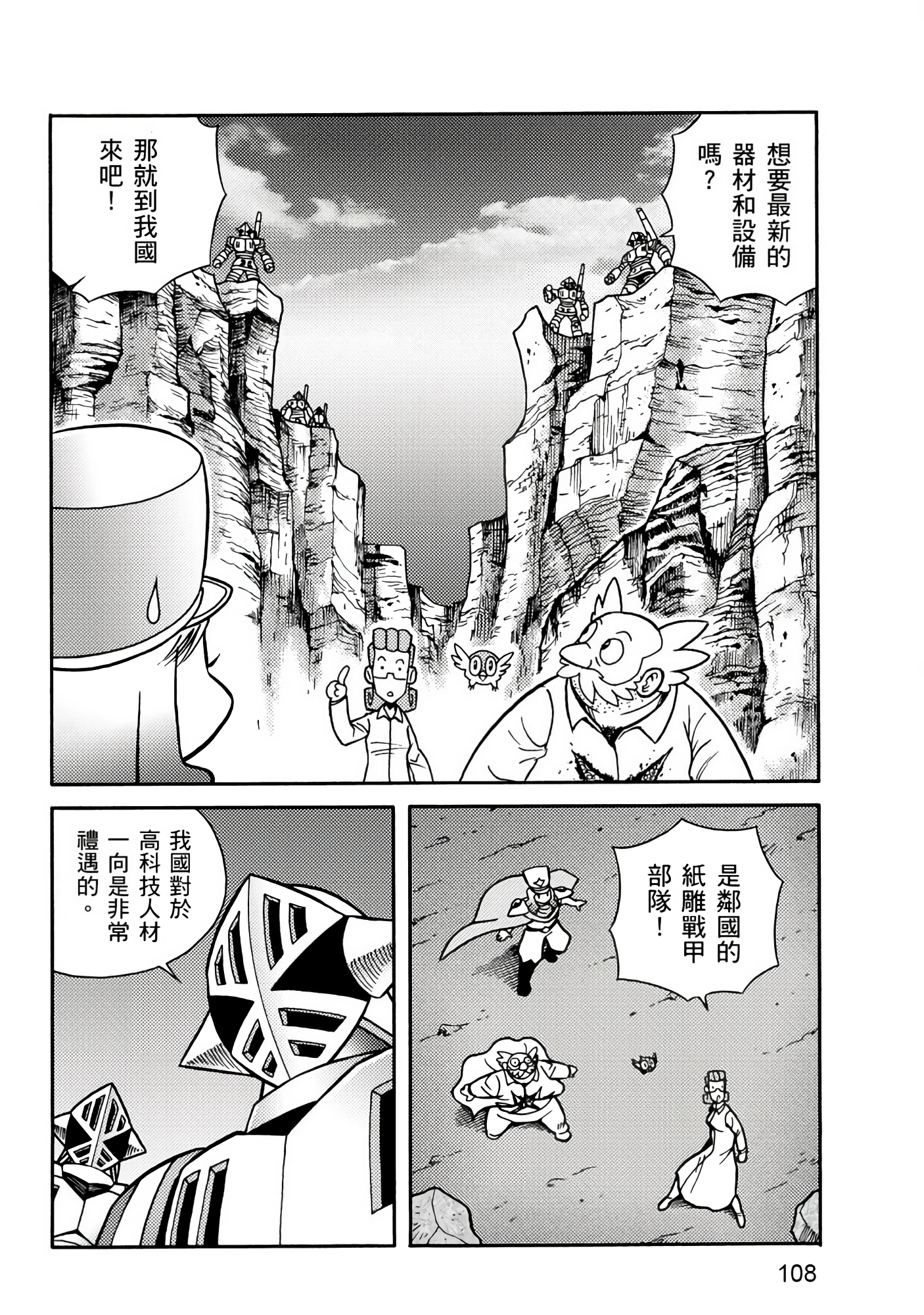 Page 108