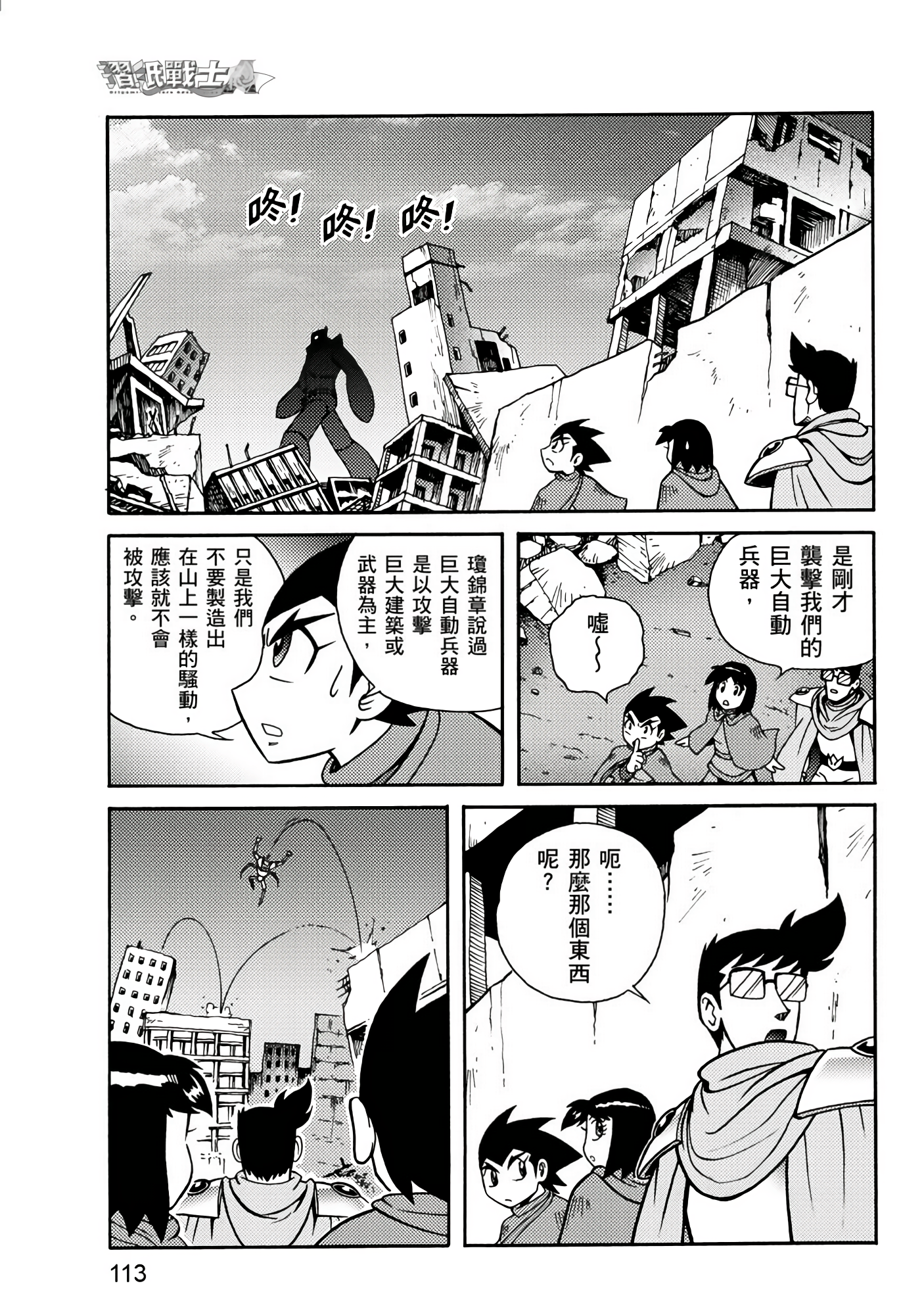 Page 113