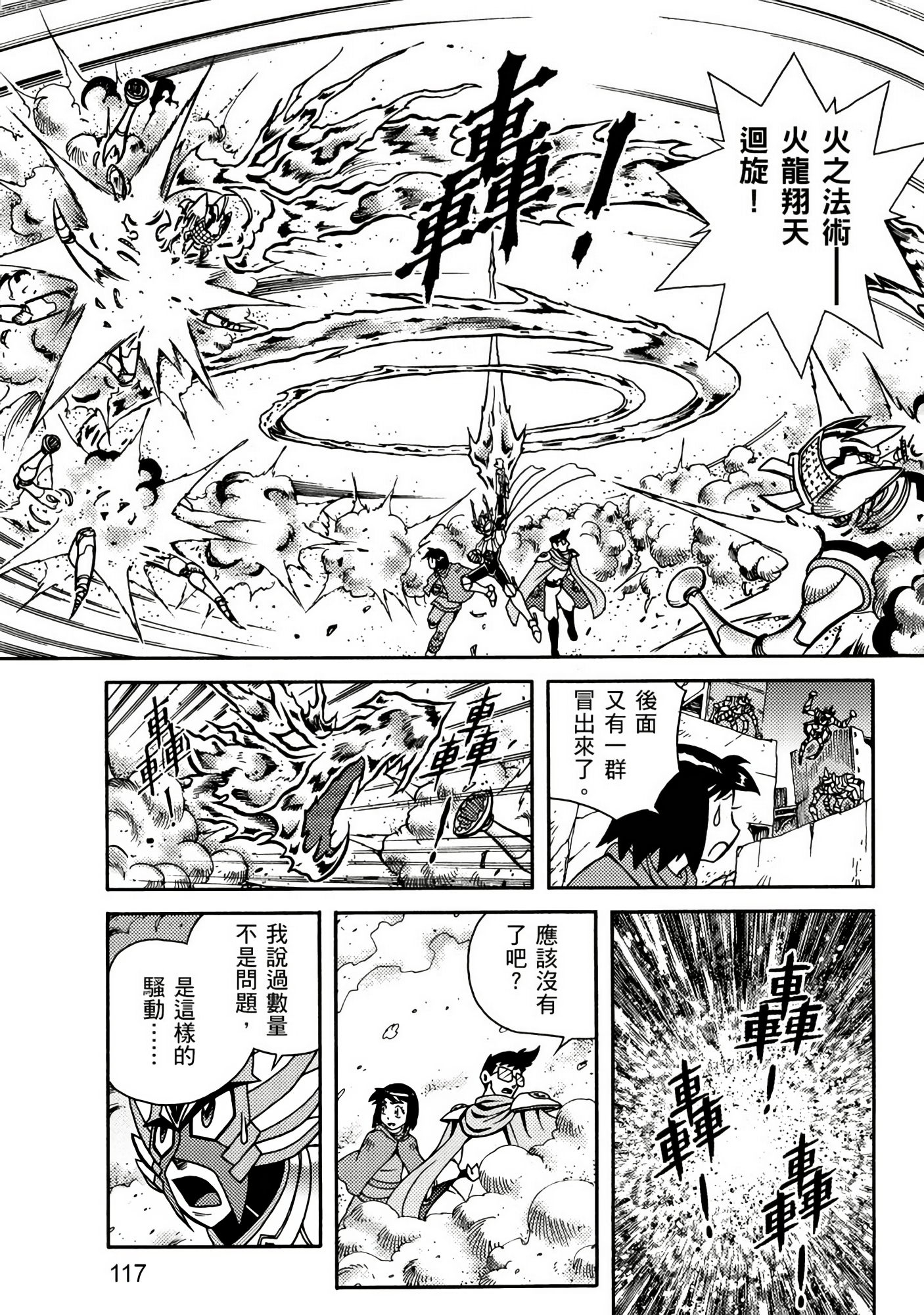 Page 117
