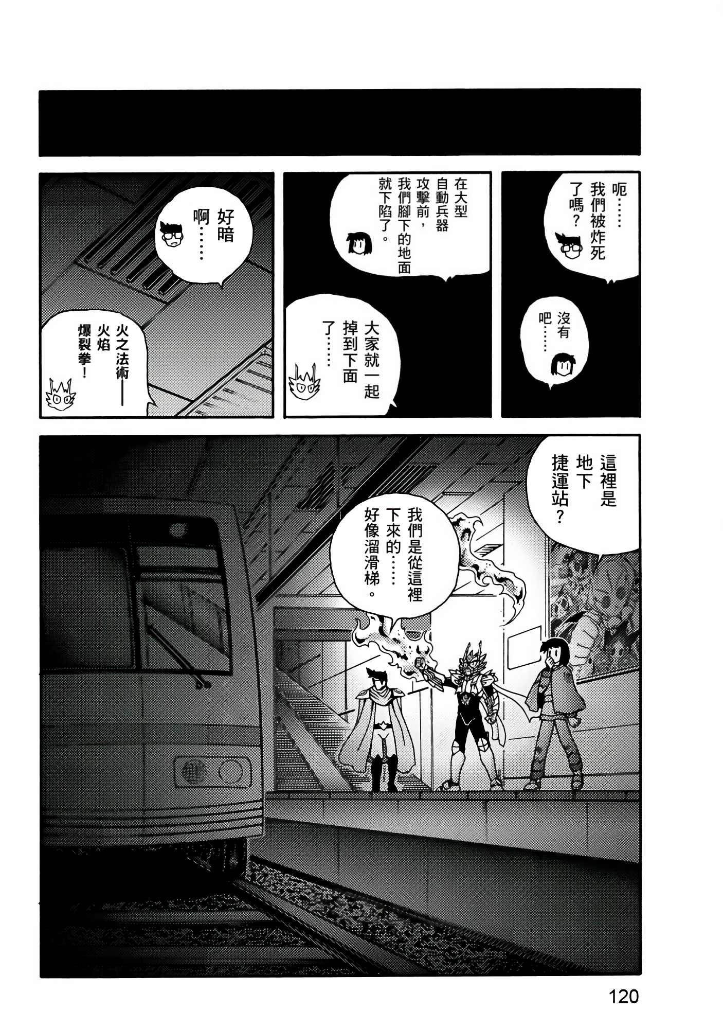 Page 120