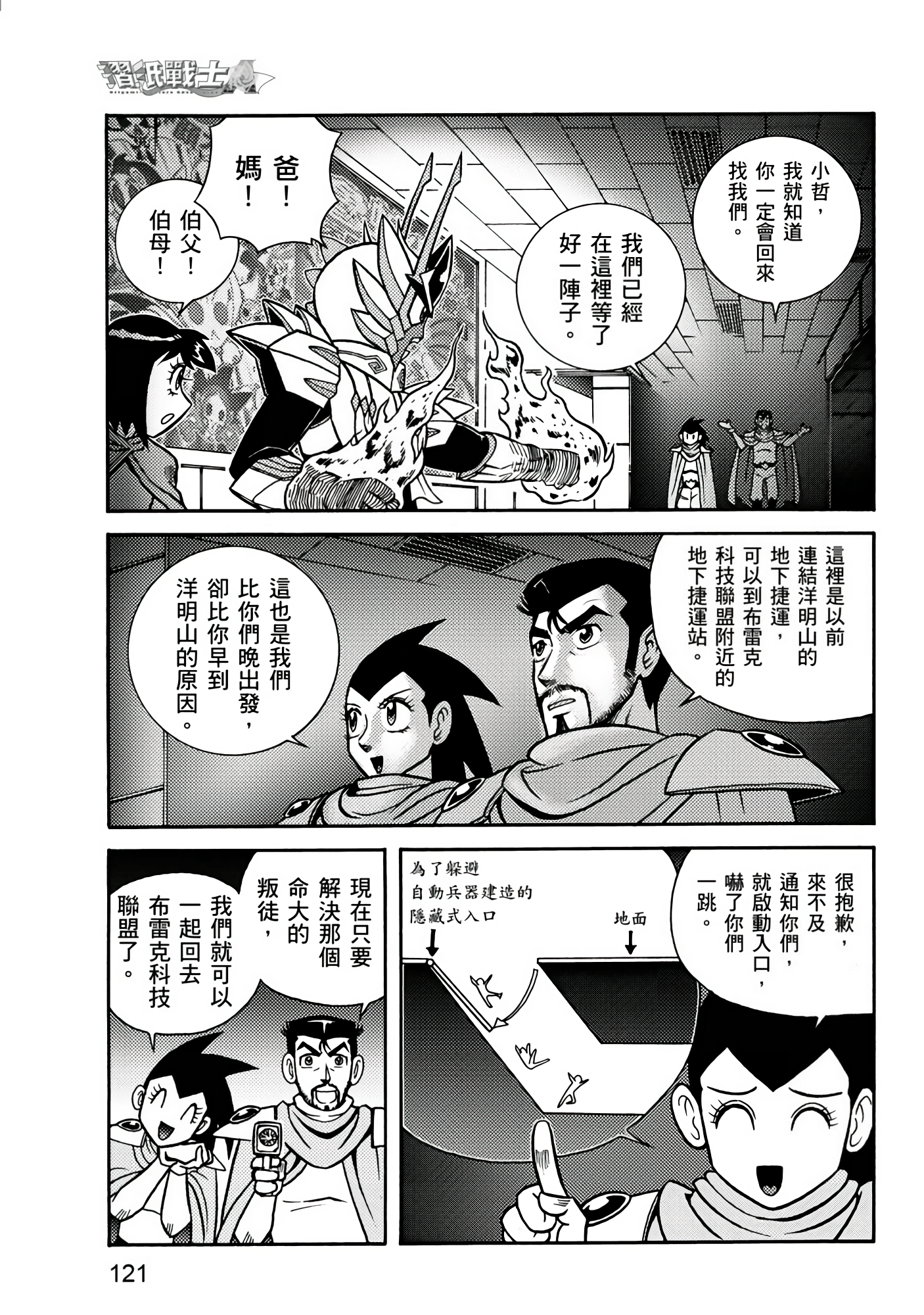 Page 121