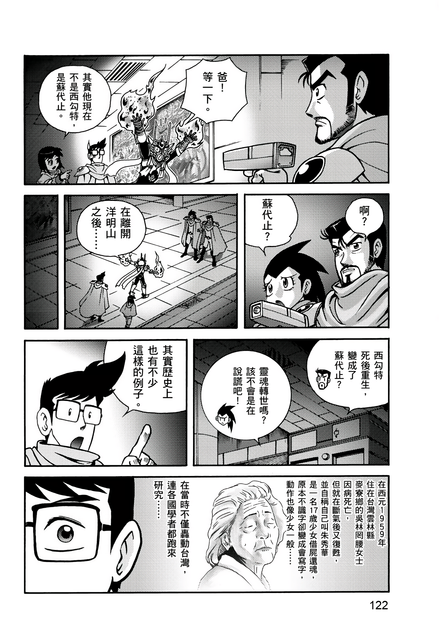 Page 122