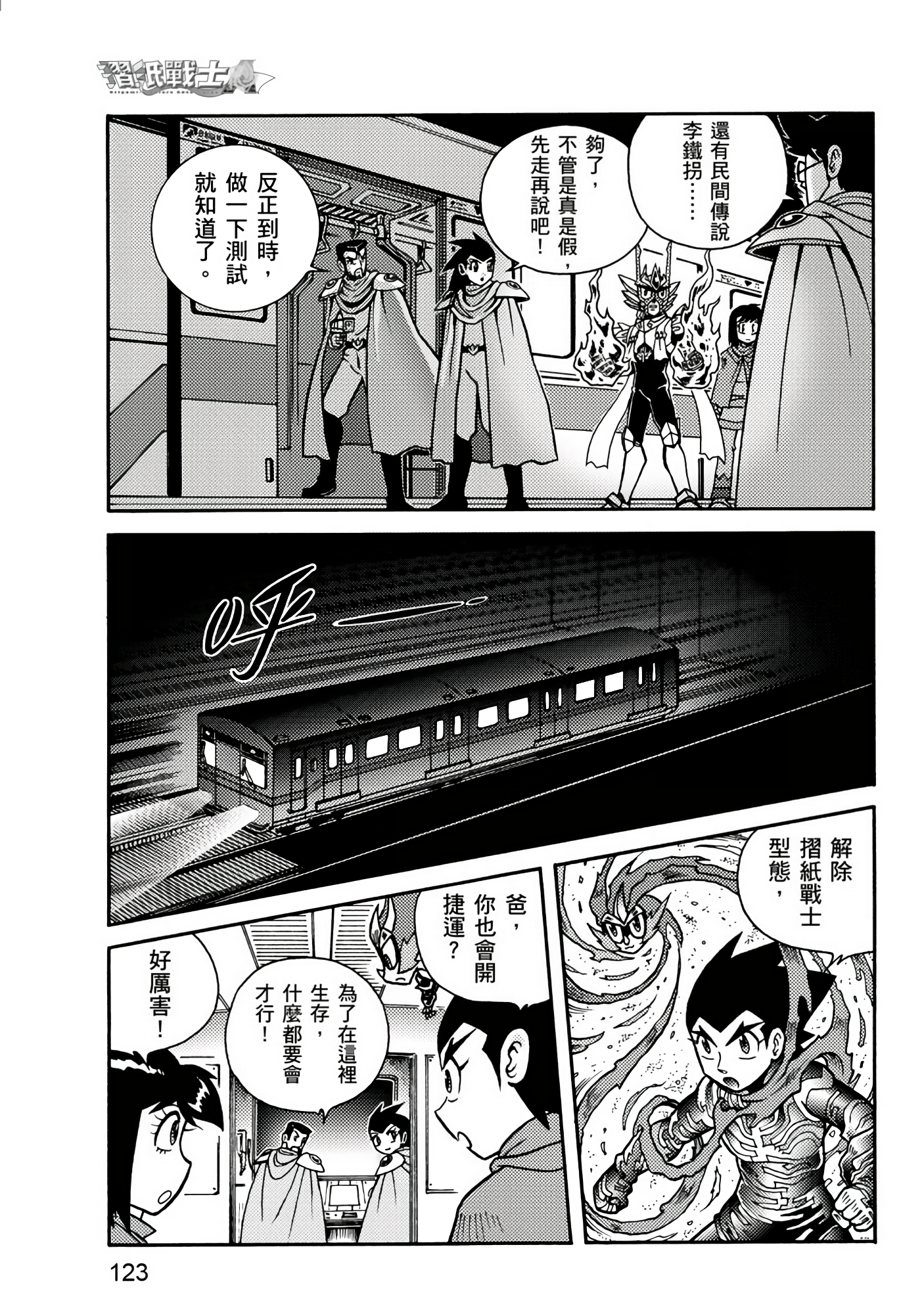 Page 123