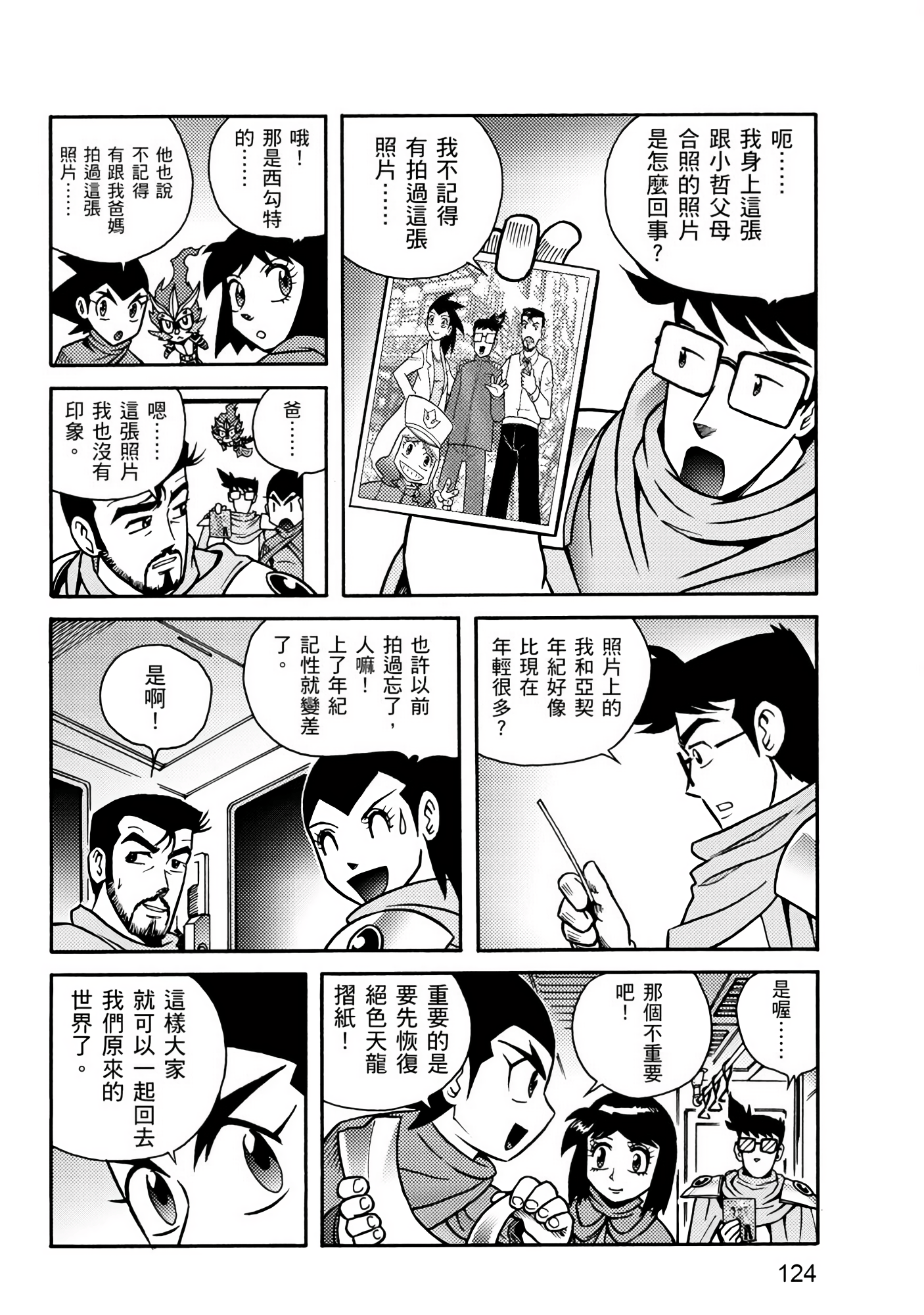 Page 124