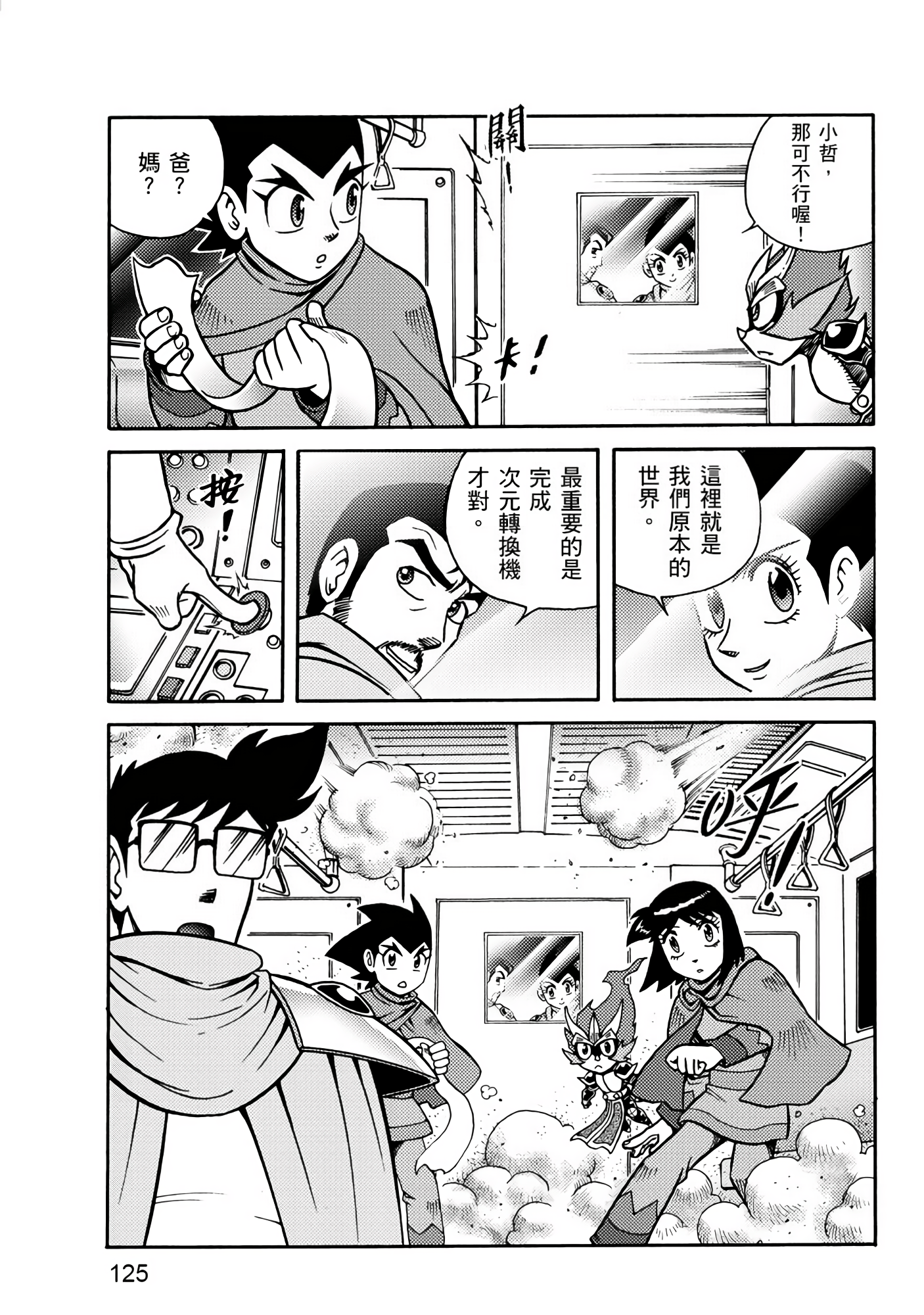 Page 125