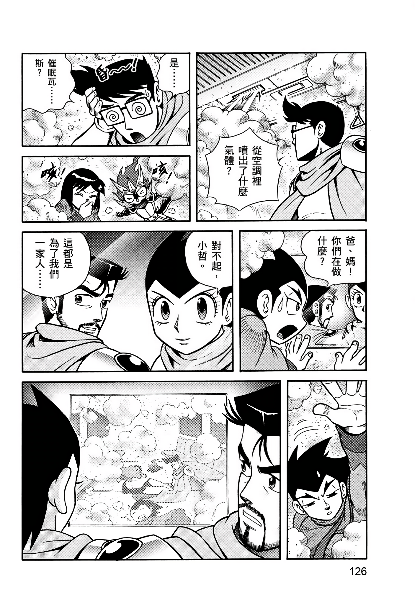 Page 126