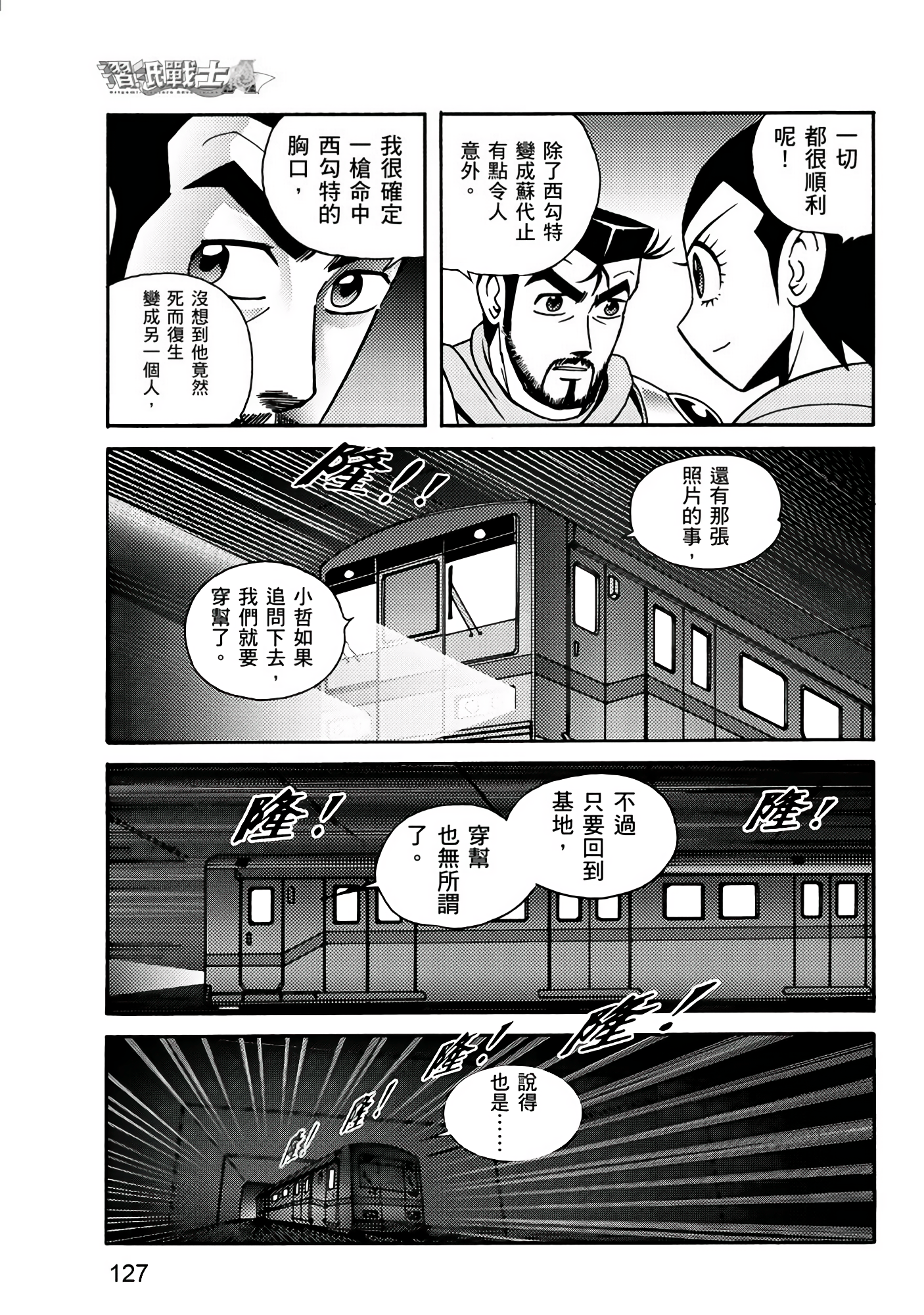 Page 127