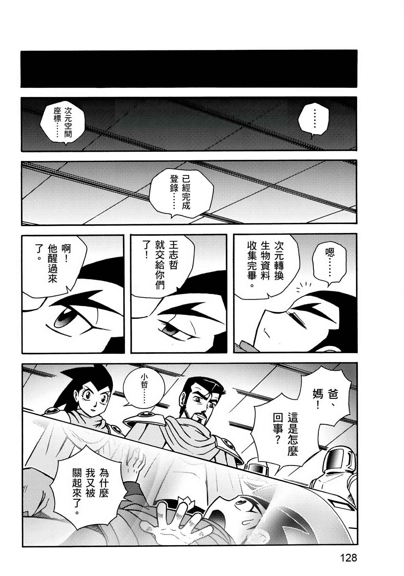 Page 128