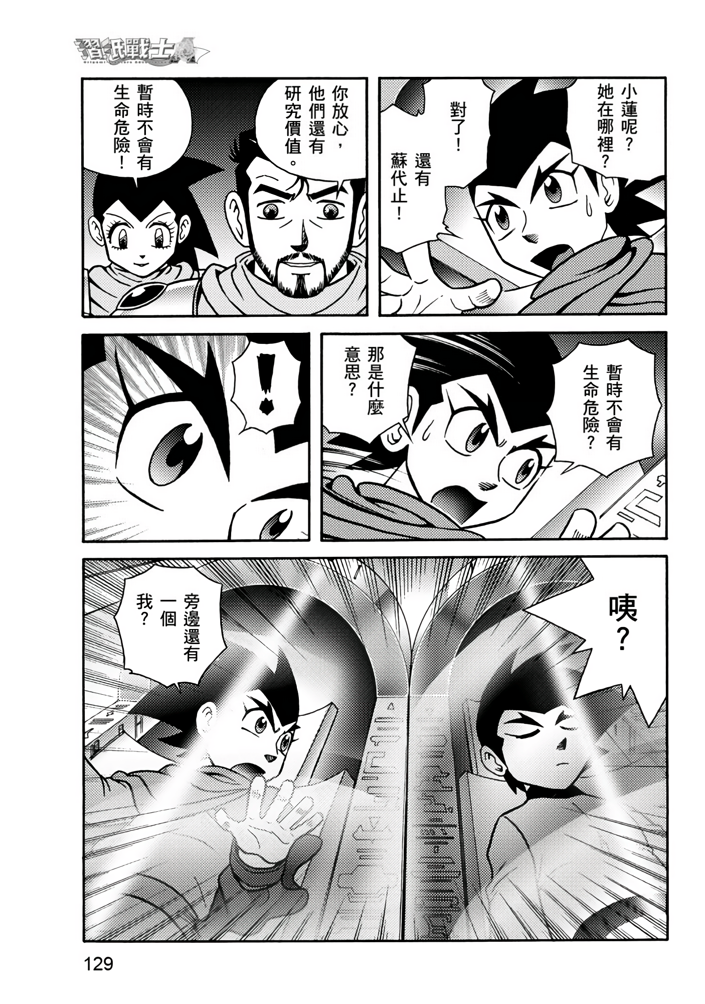Page 129