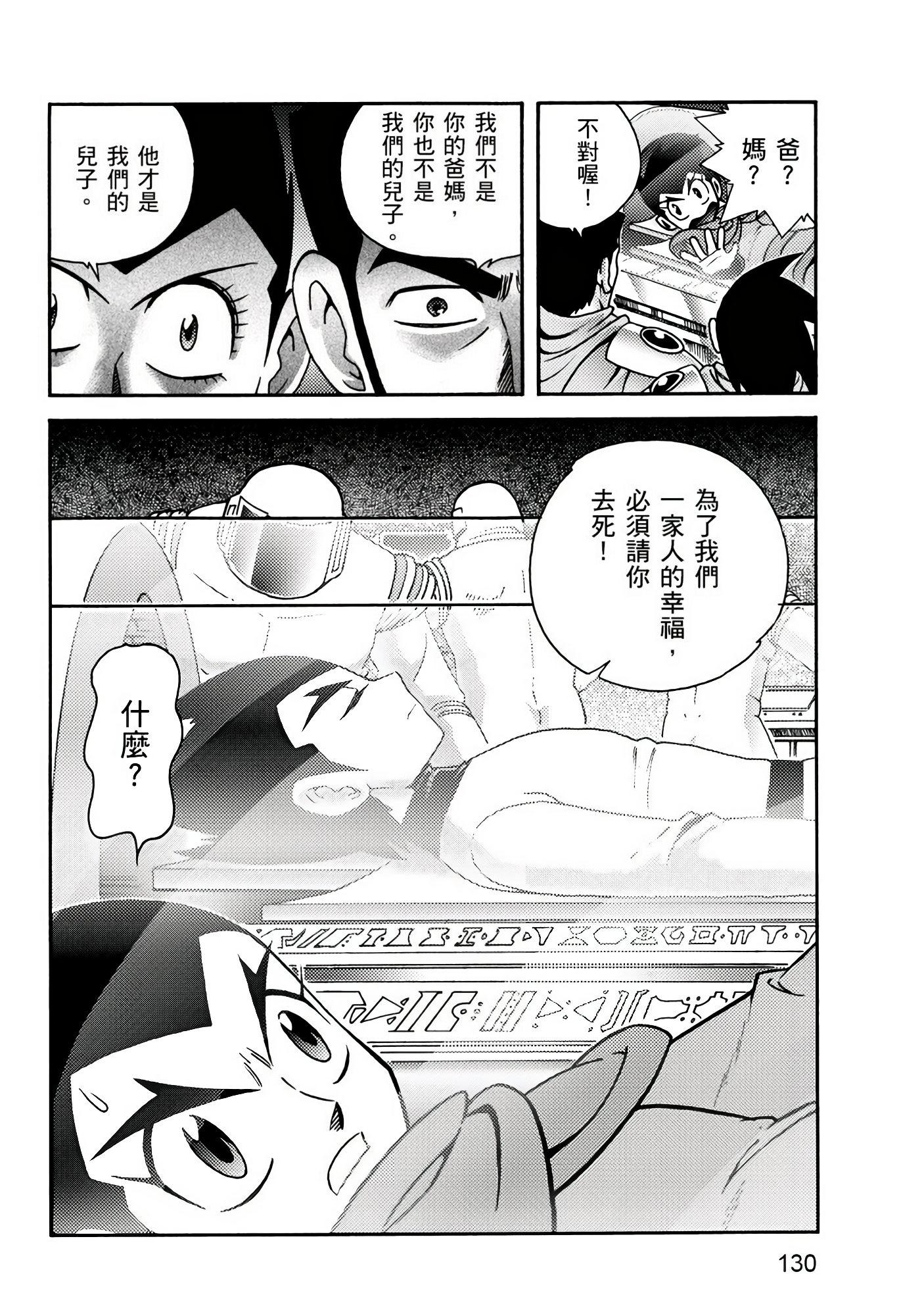 Page 130