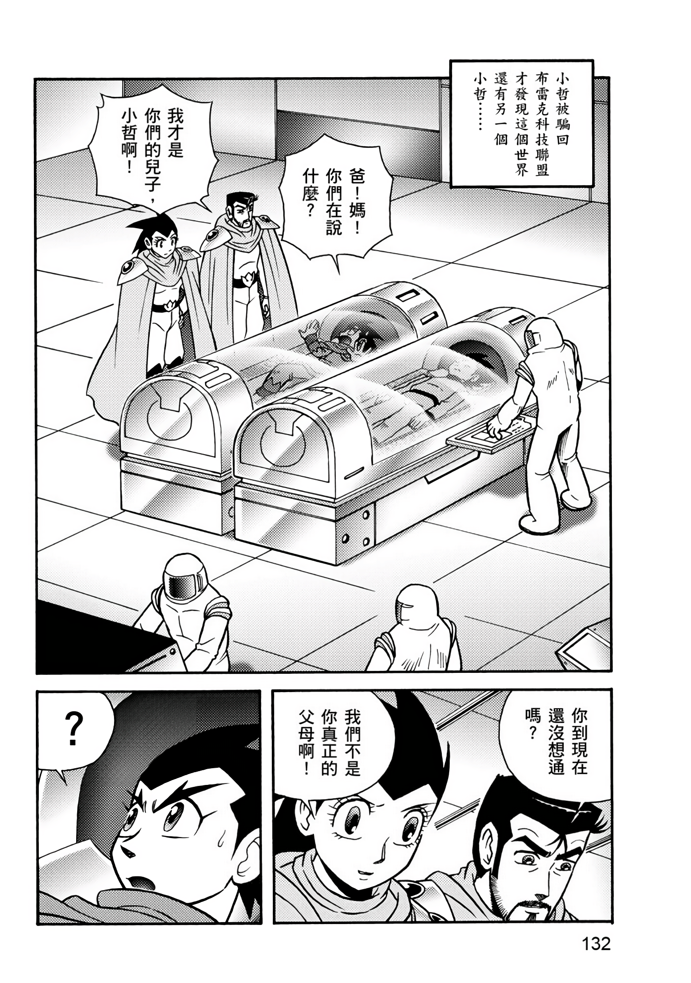 Page 132