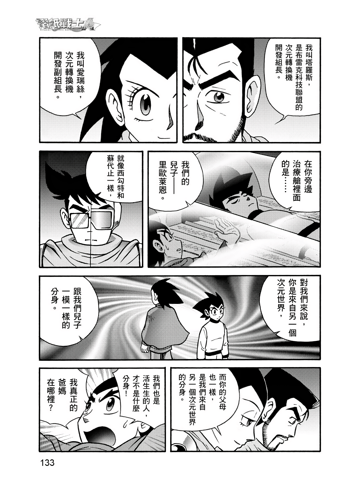 Page 133