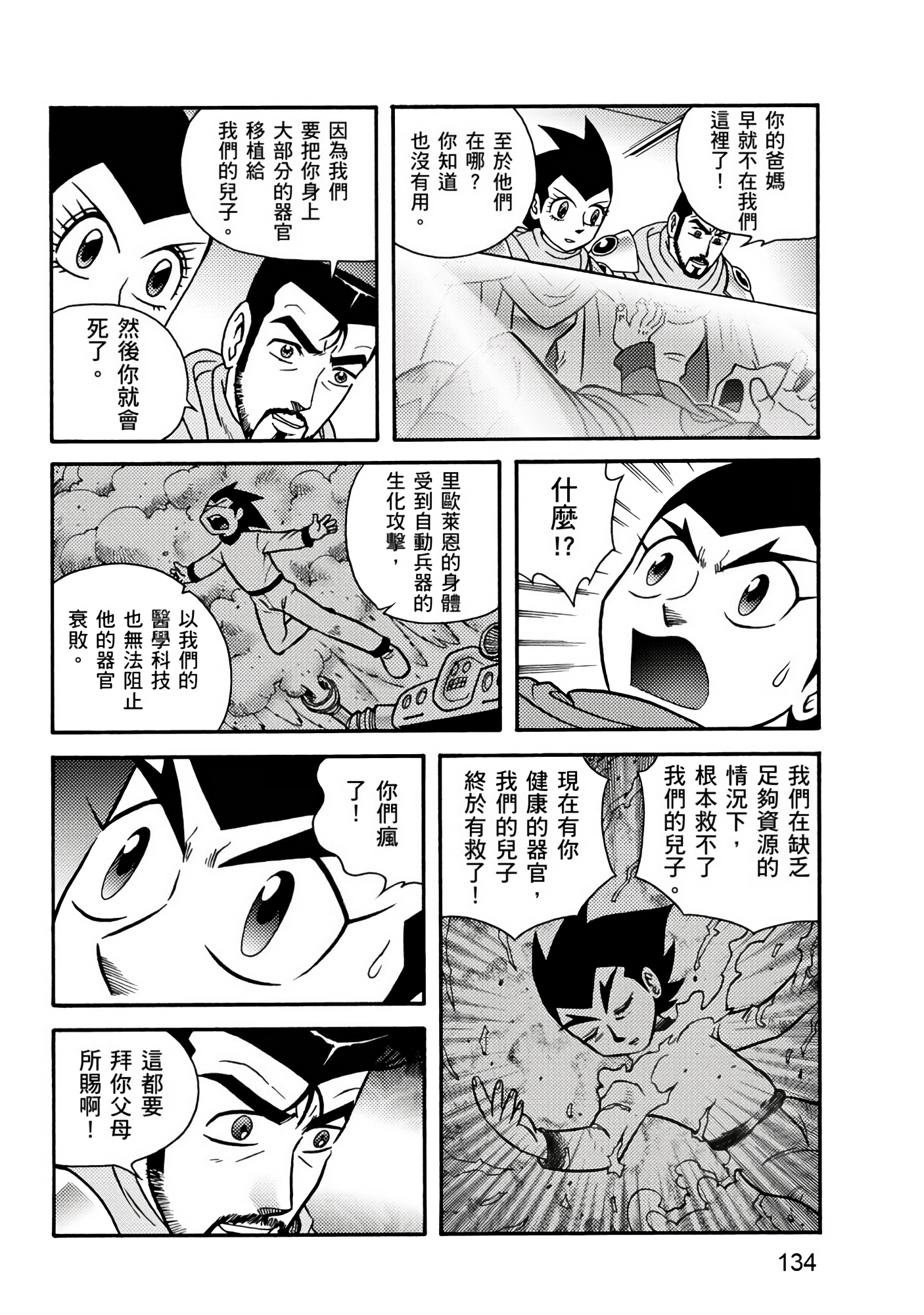 Page 134
