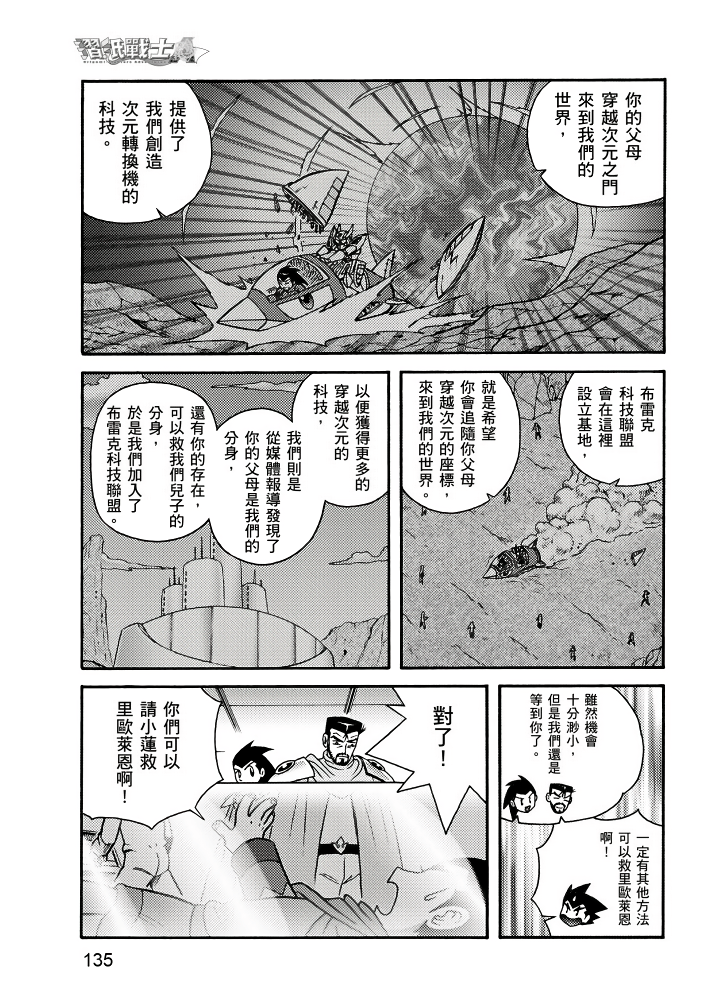 Page 135