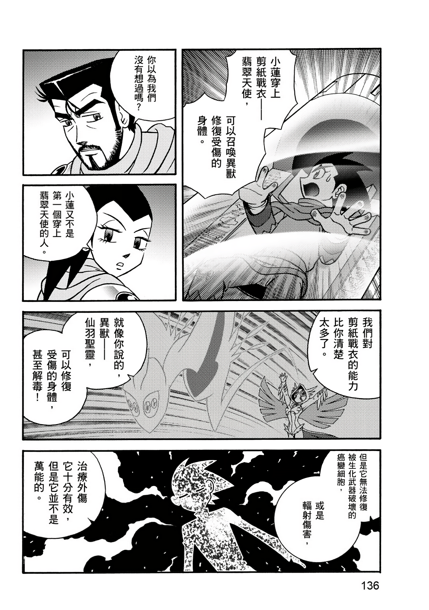 Page 136