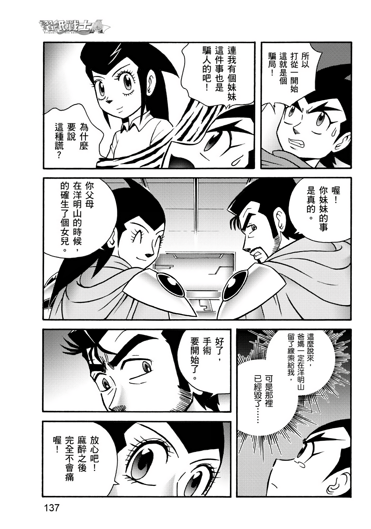 Page 137