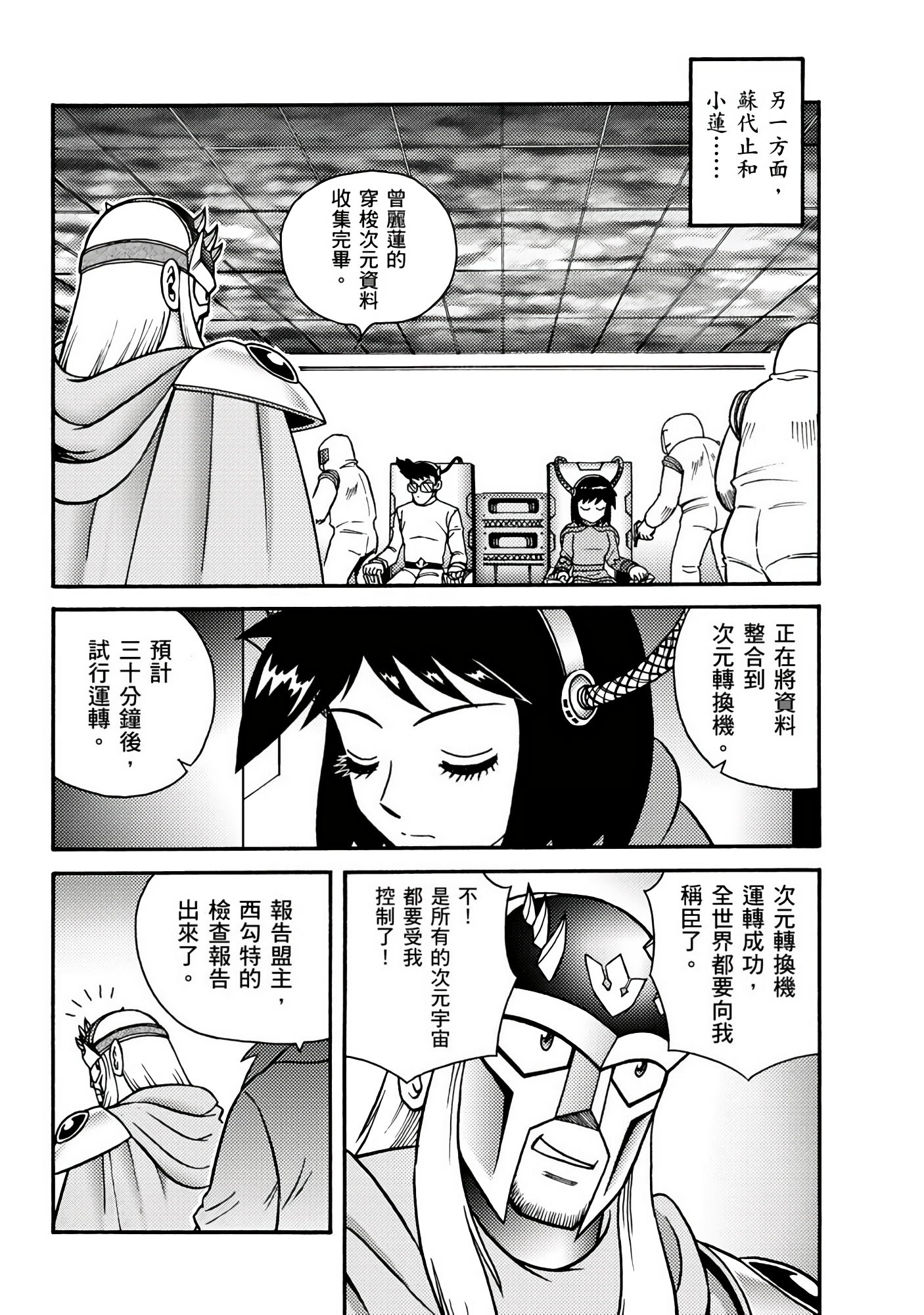 Page 138