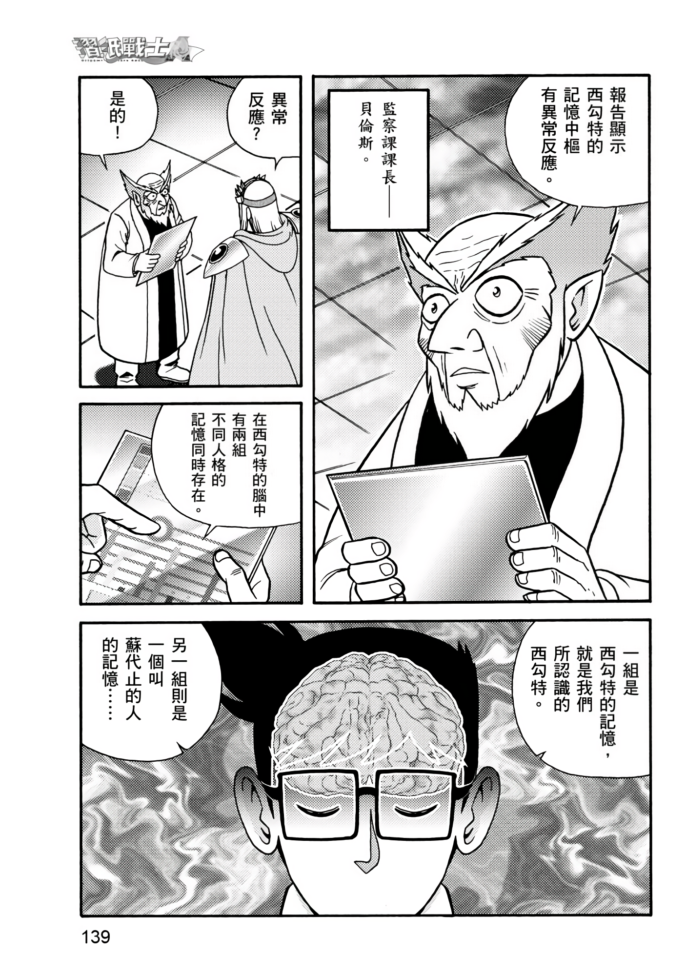 Page 139