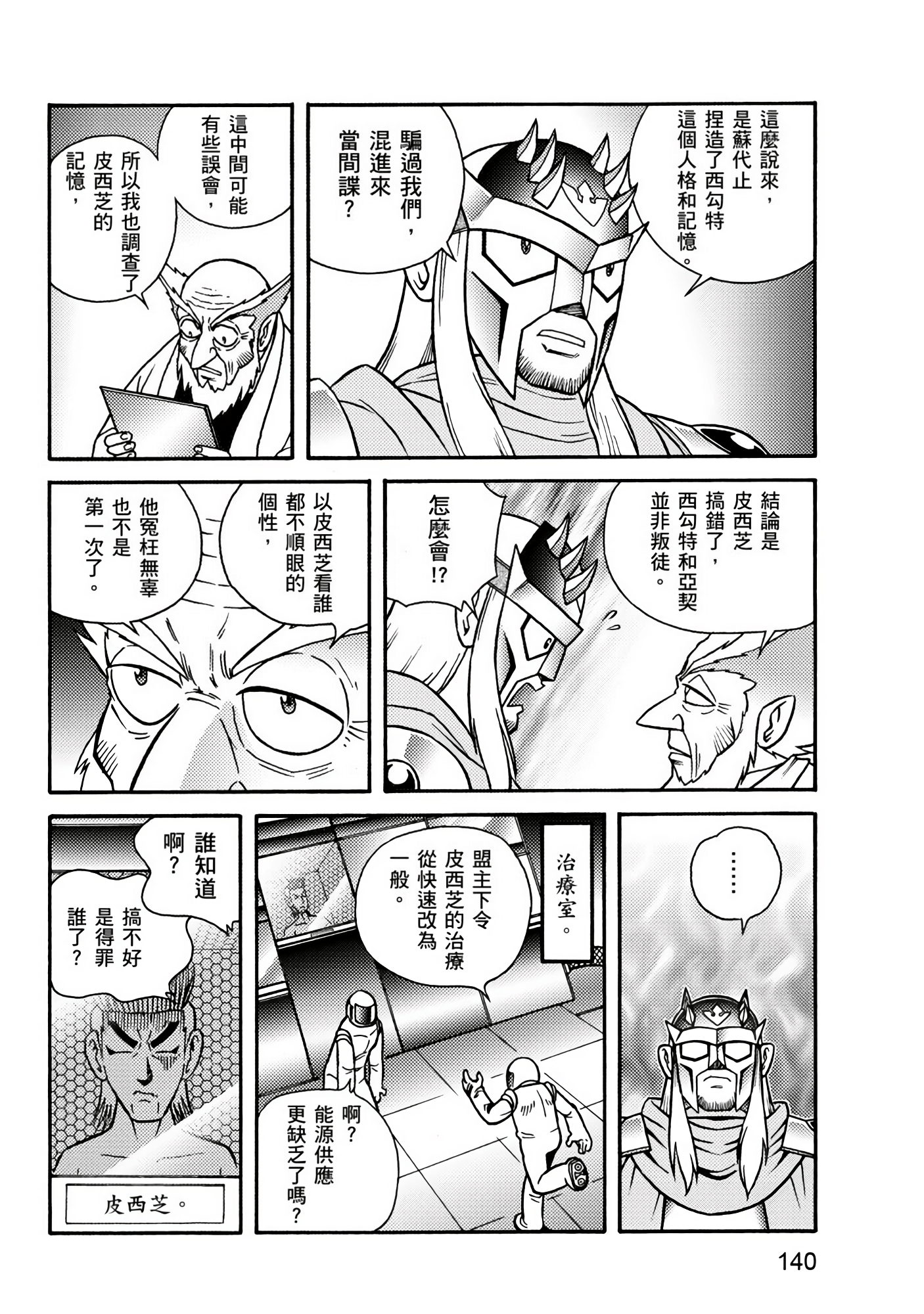 Page 140