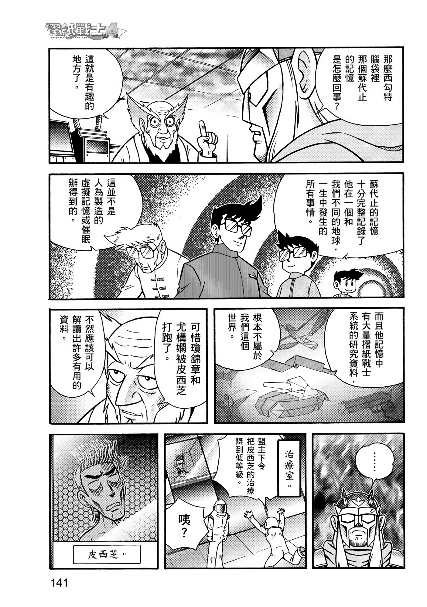 Page 141