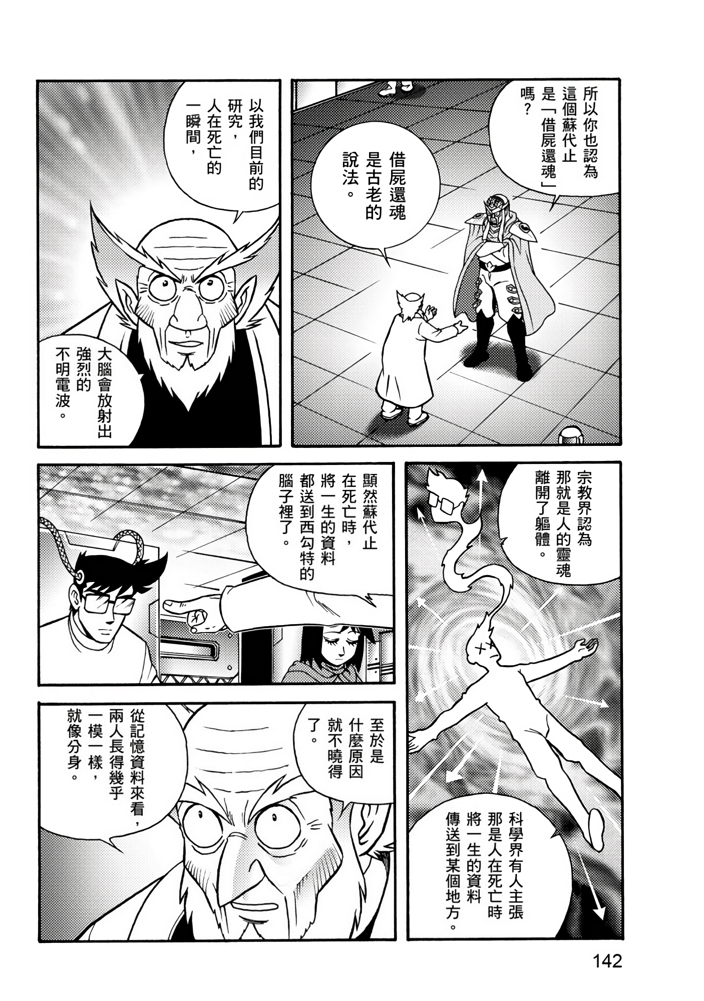 Page 142