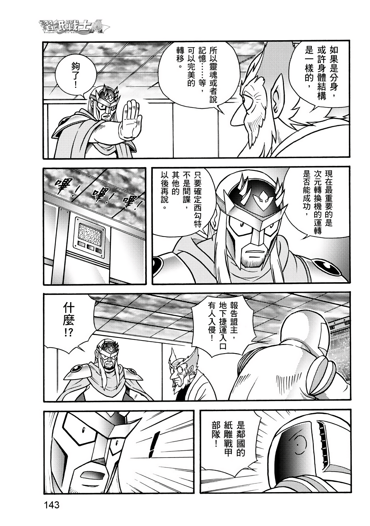 Page 143