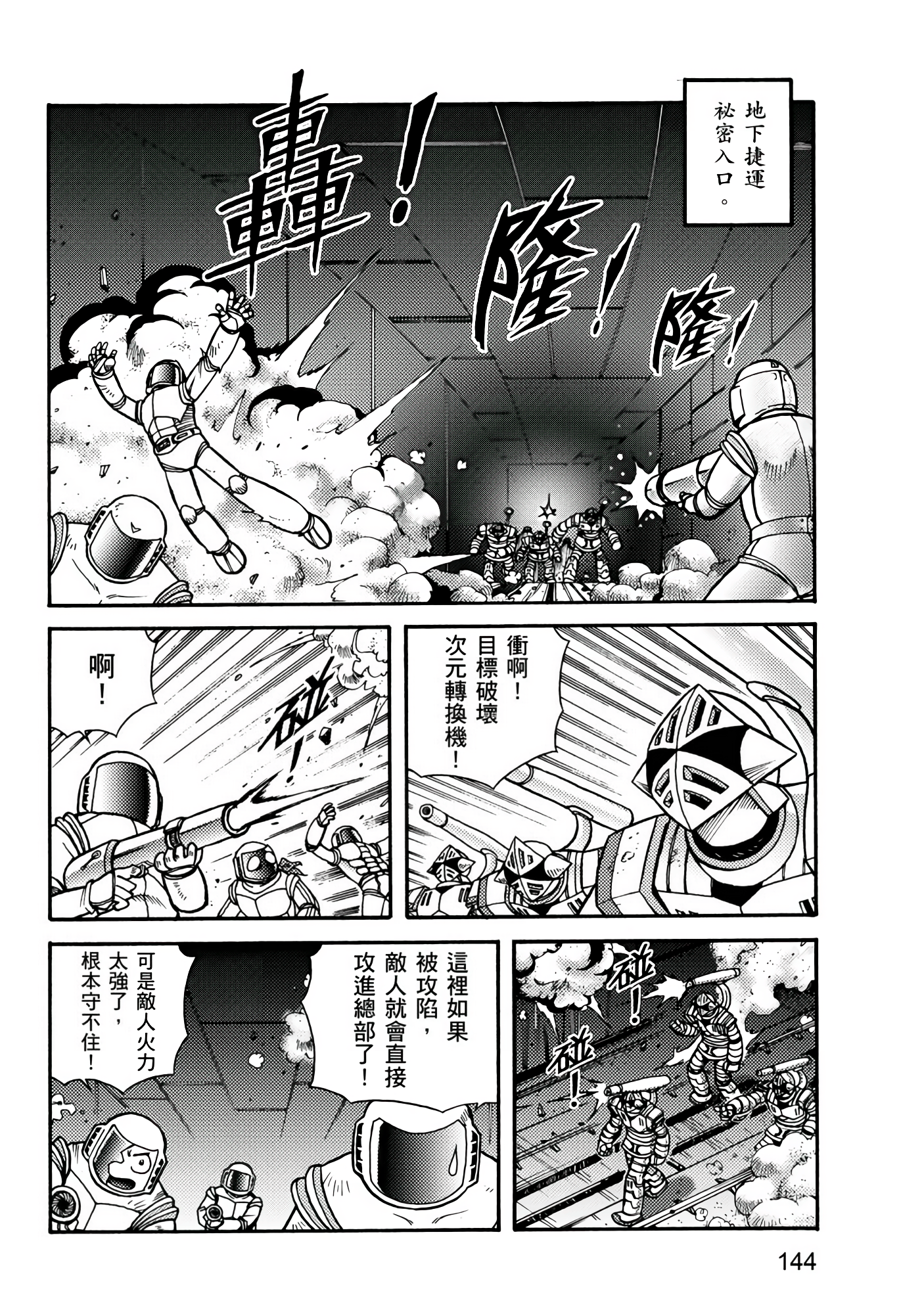 Page 144