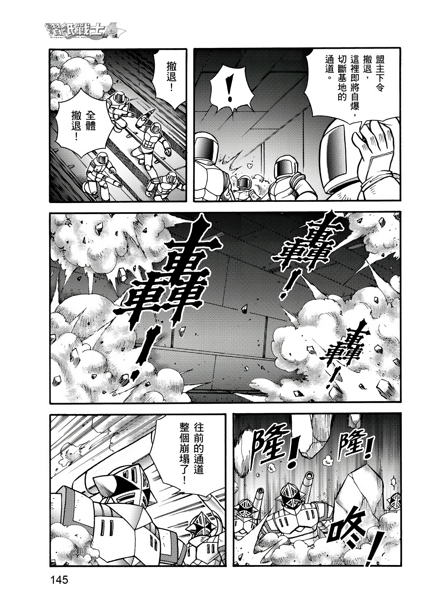 Page 145