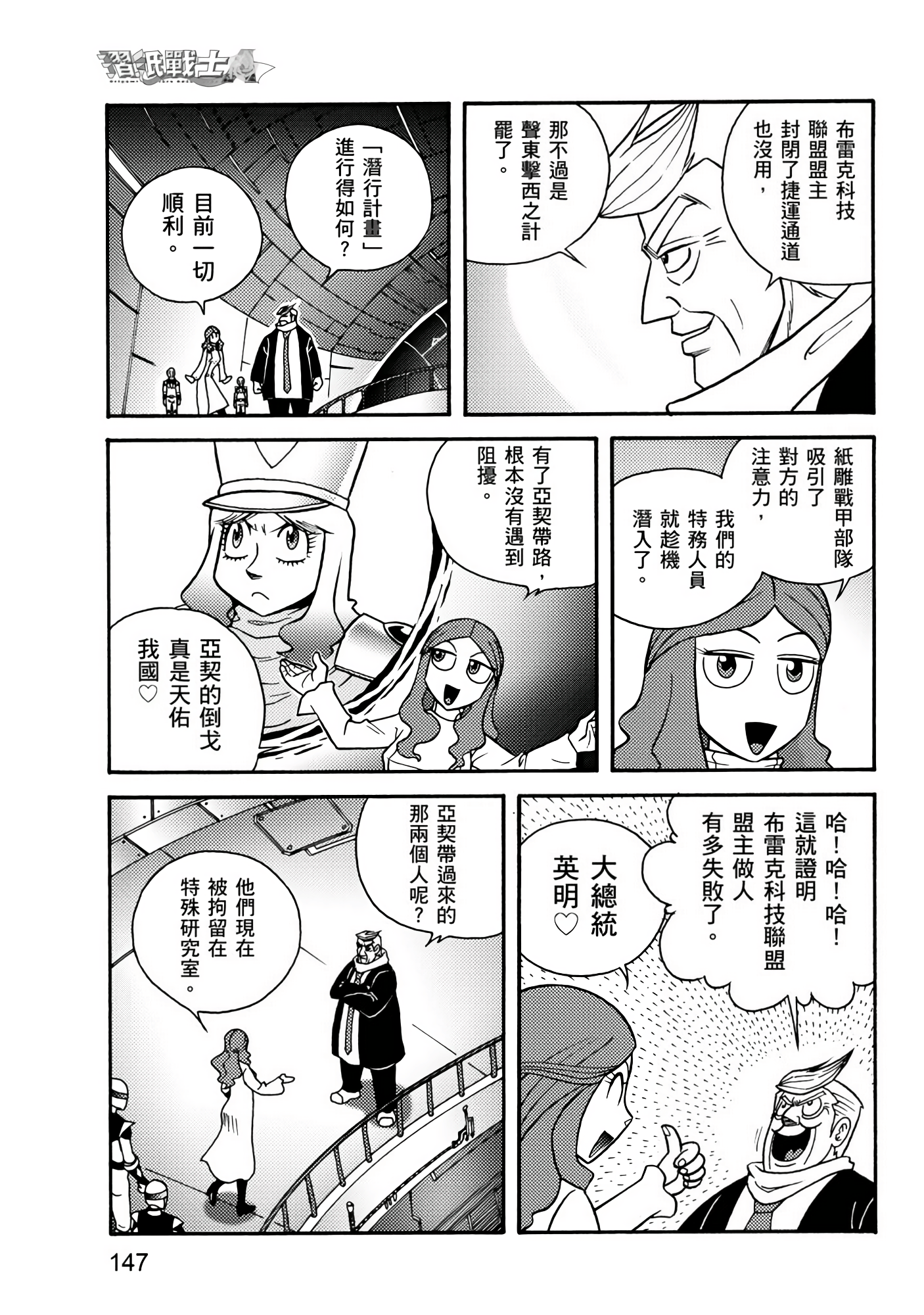 Page 147