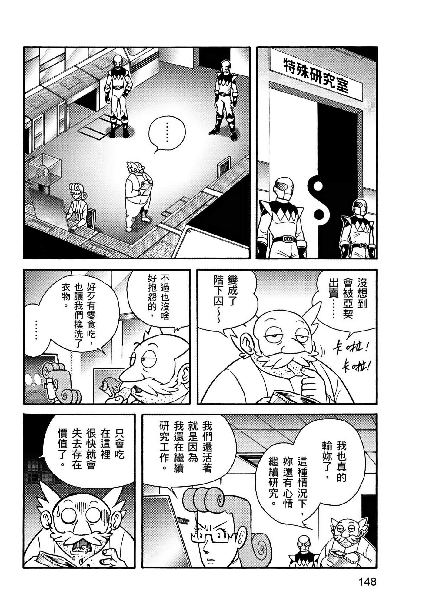 Page 148