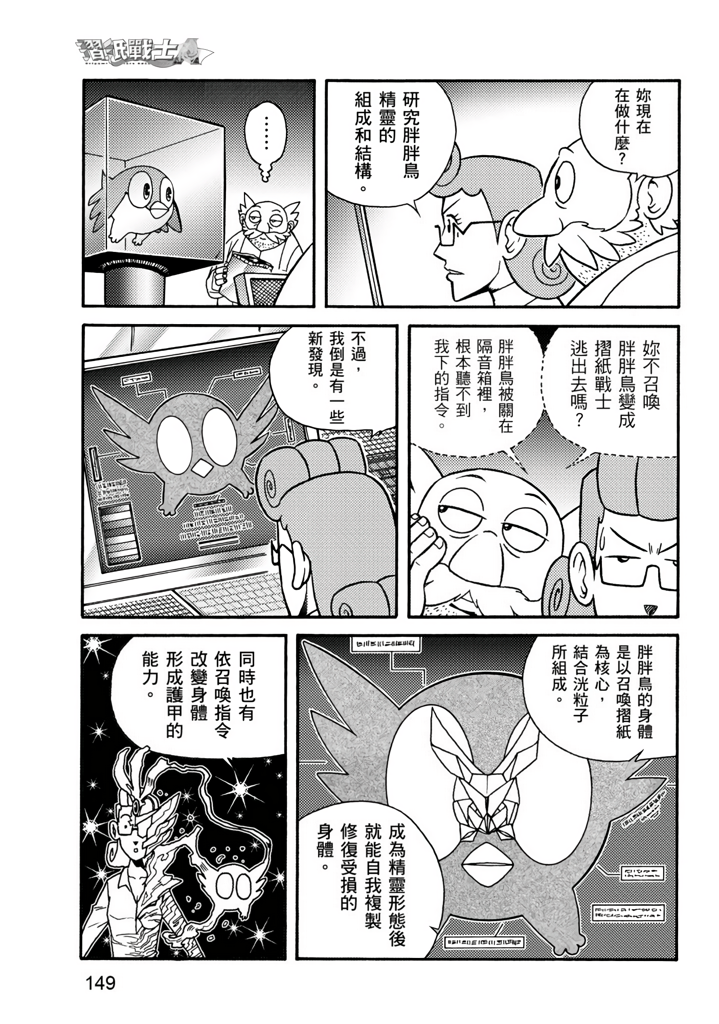 Page 149