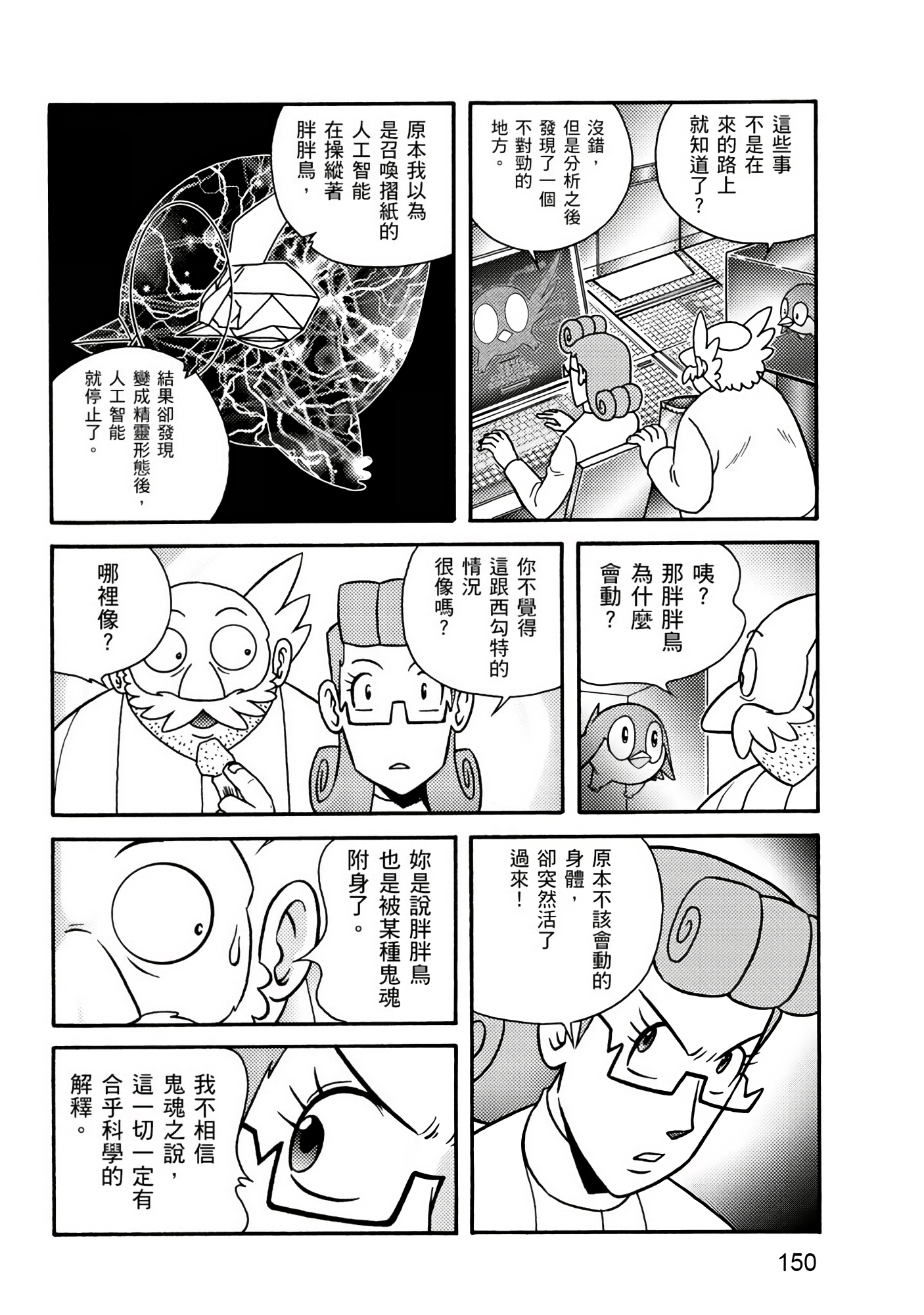 Page 150
