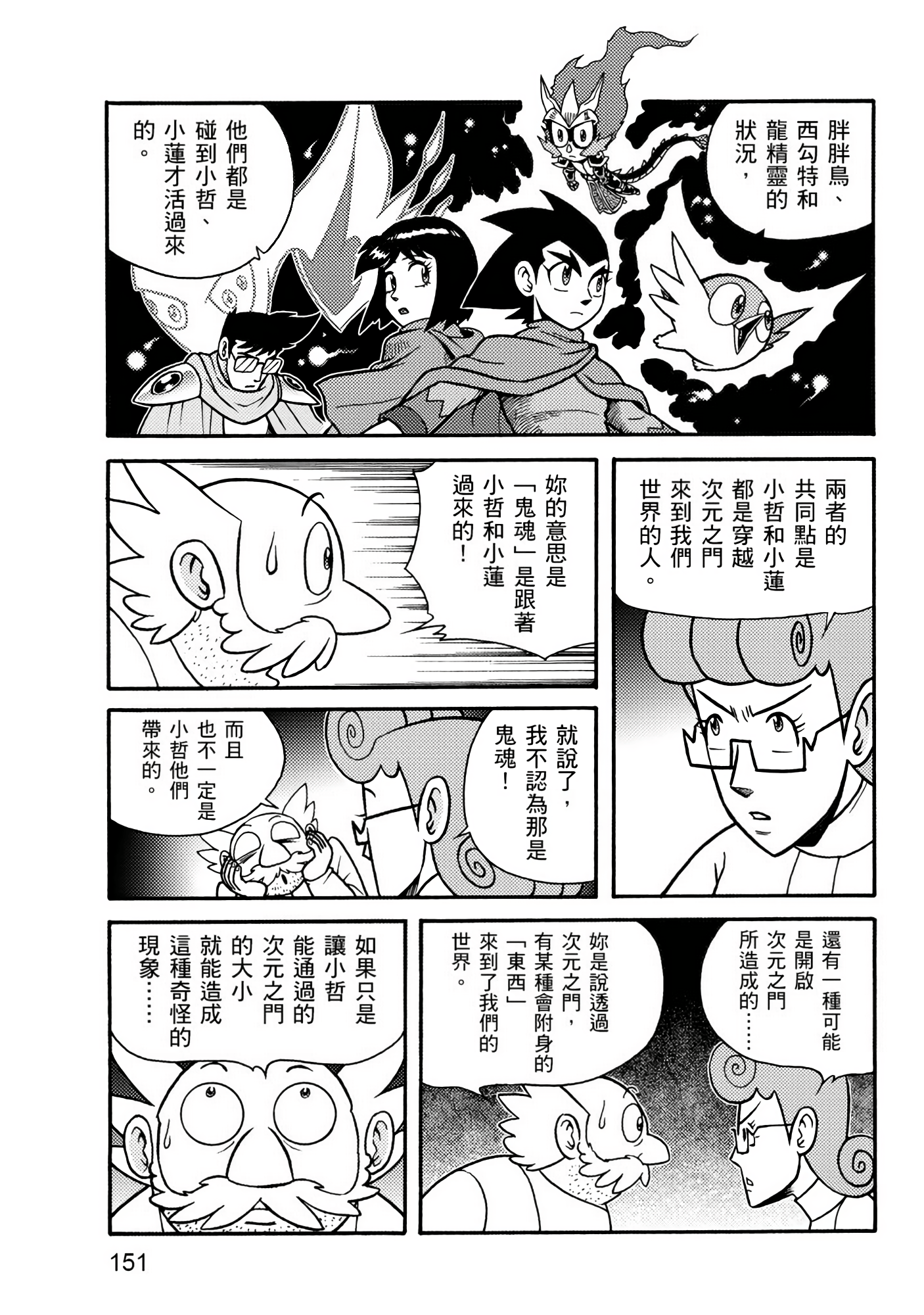 Page 151