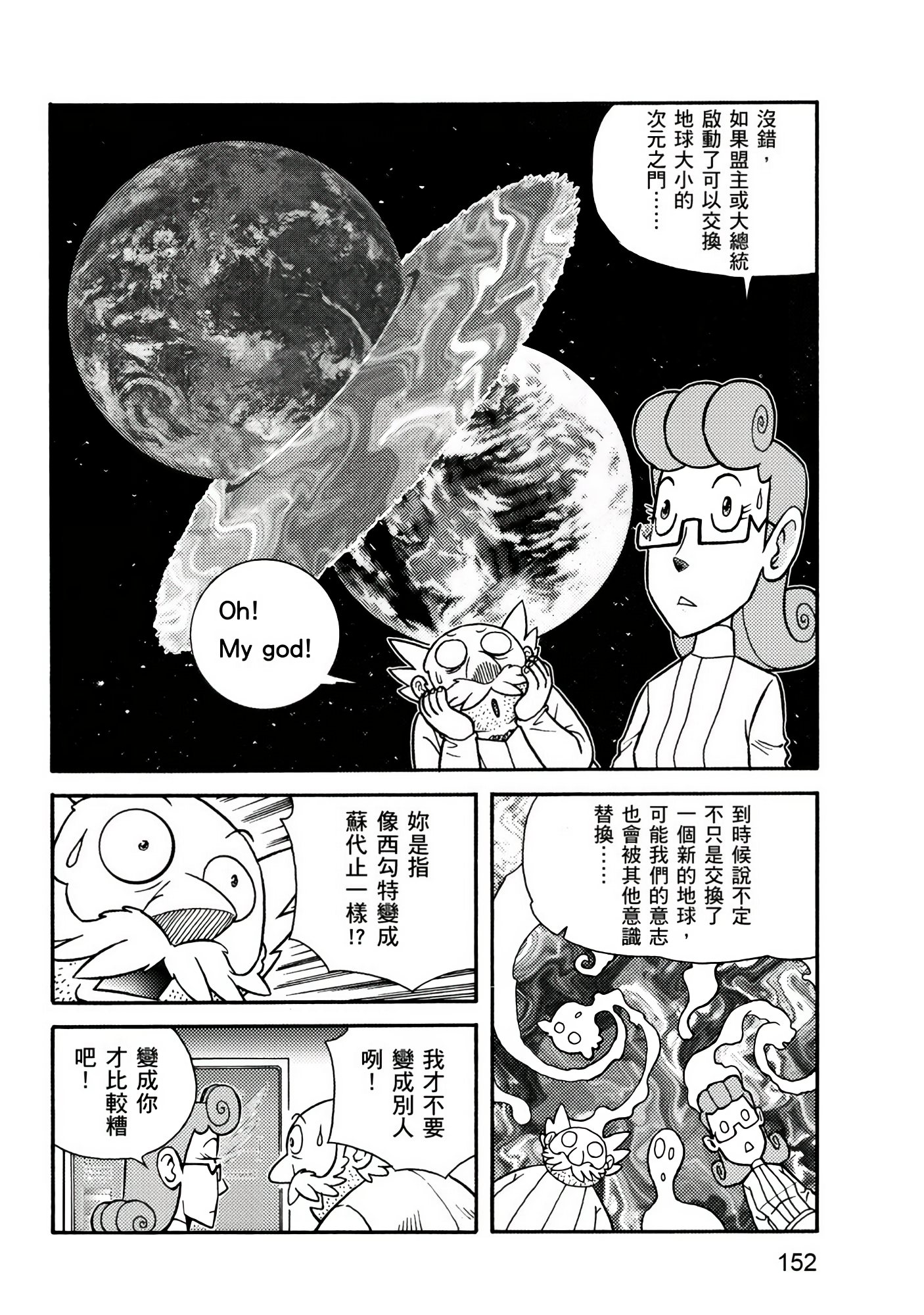 Page 152