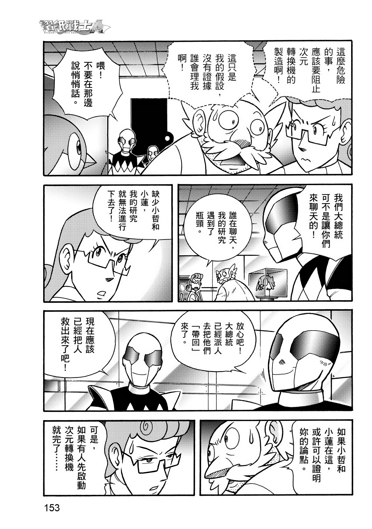 Page 153