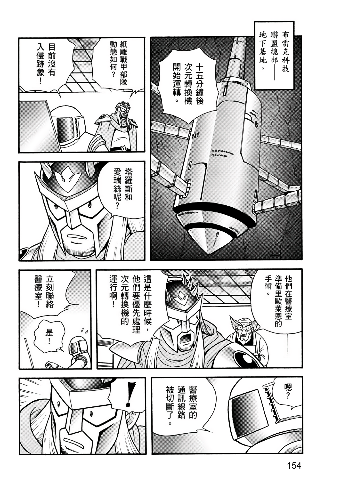 Page 154