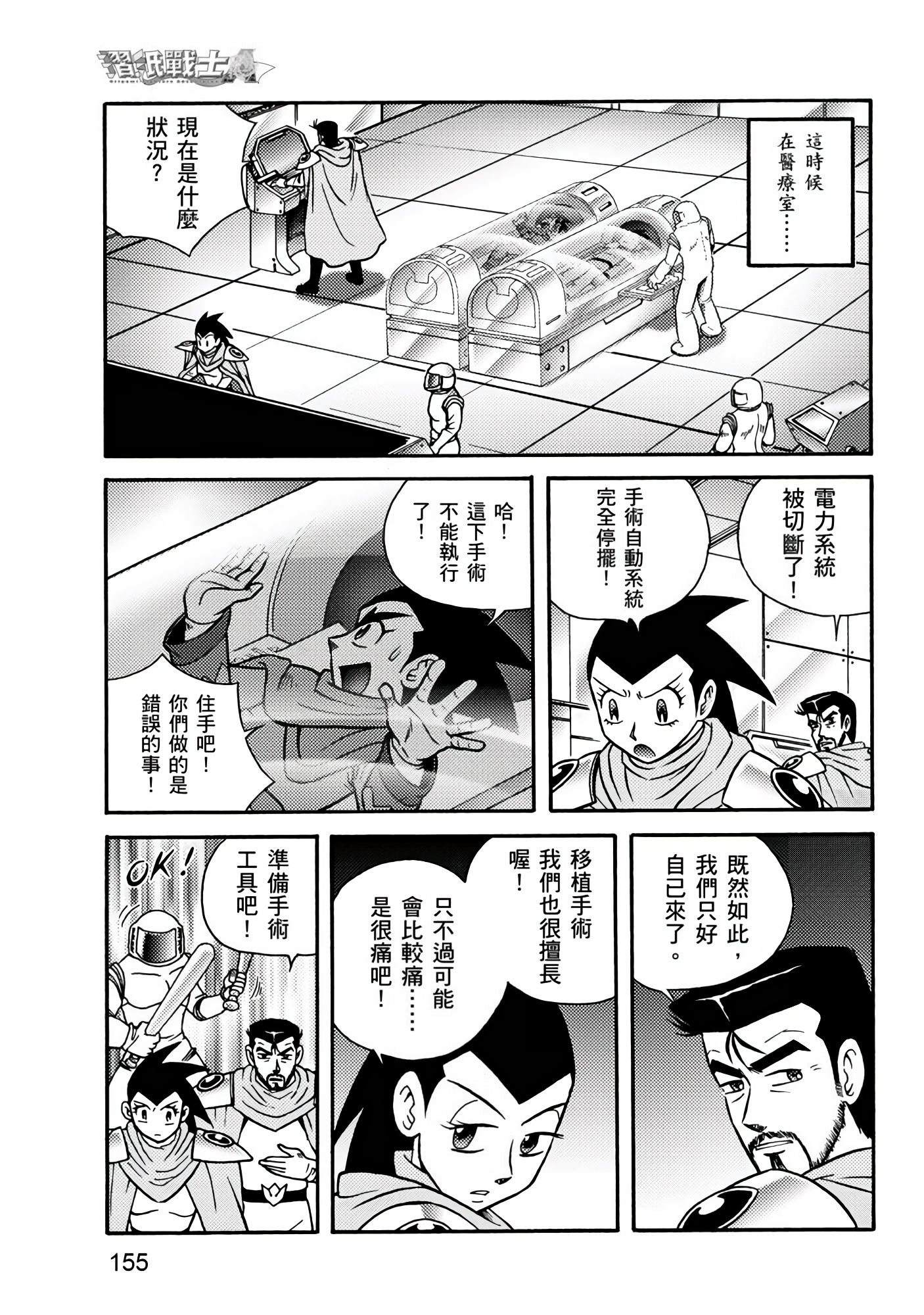 Page 155